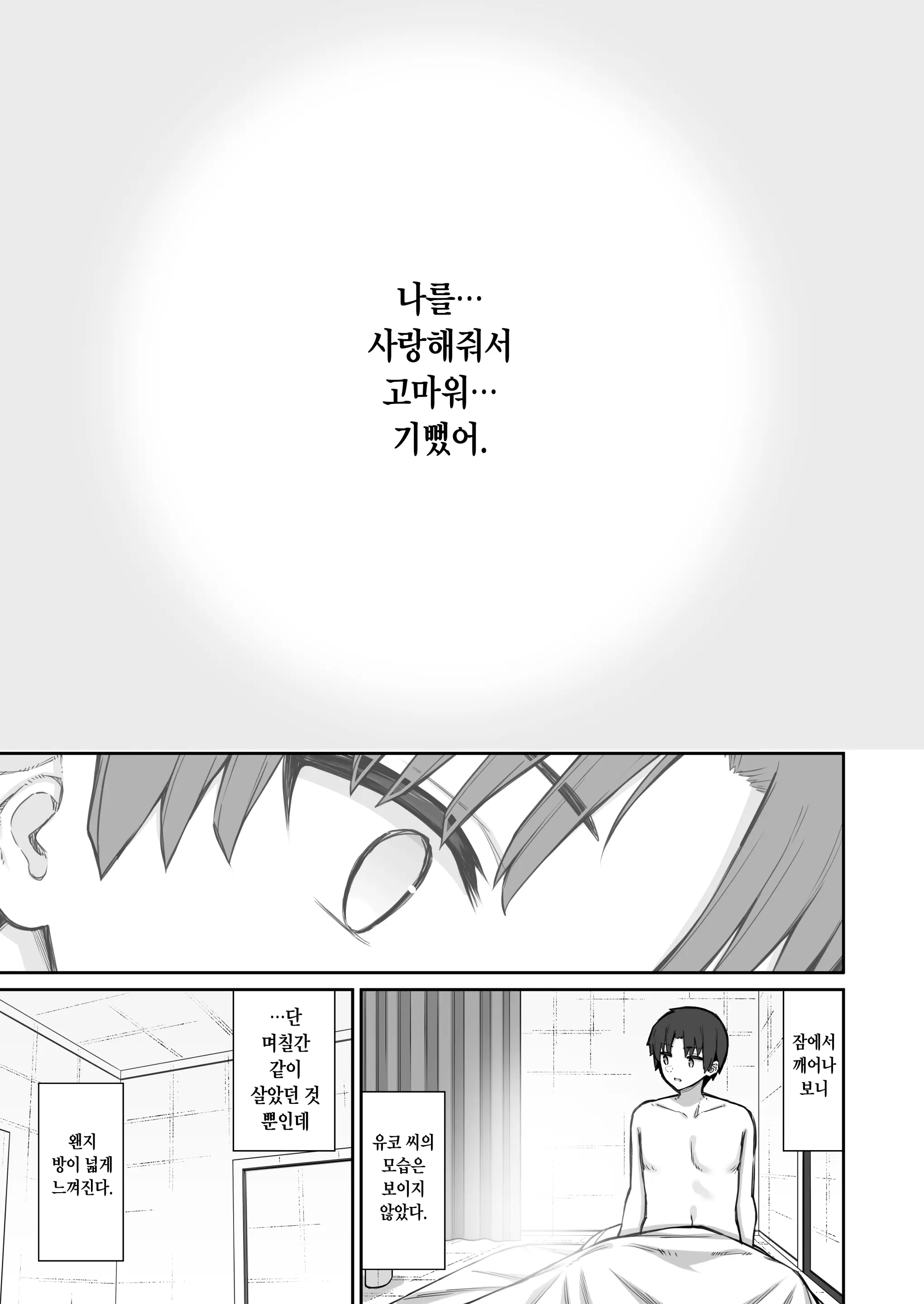 웹툰 이미지 33