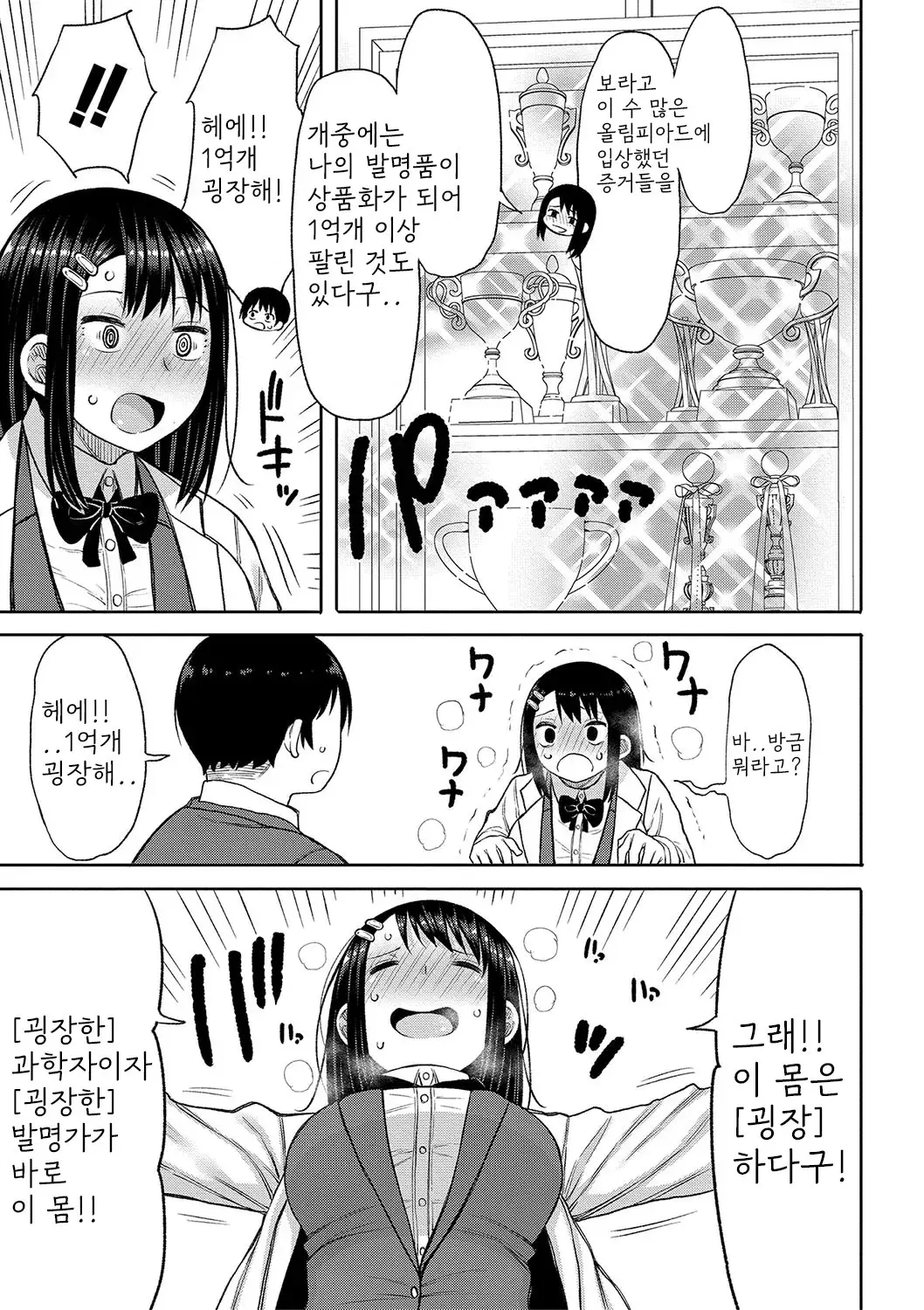 웹툰 이미지 87