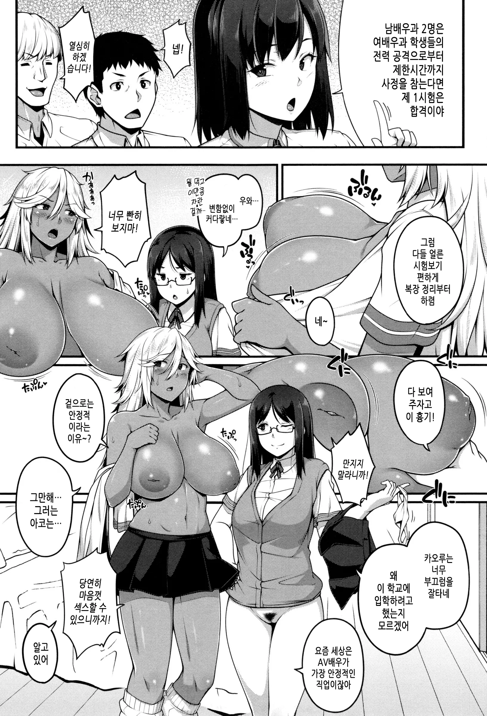 웹툰 이미지 68