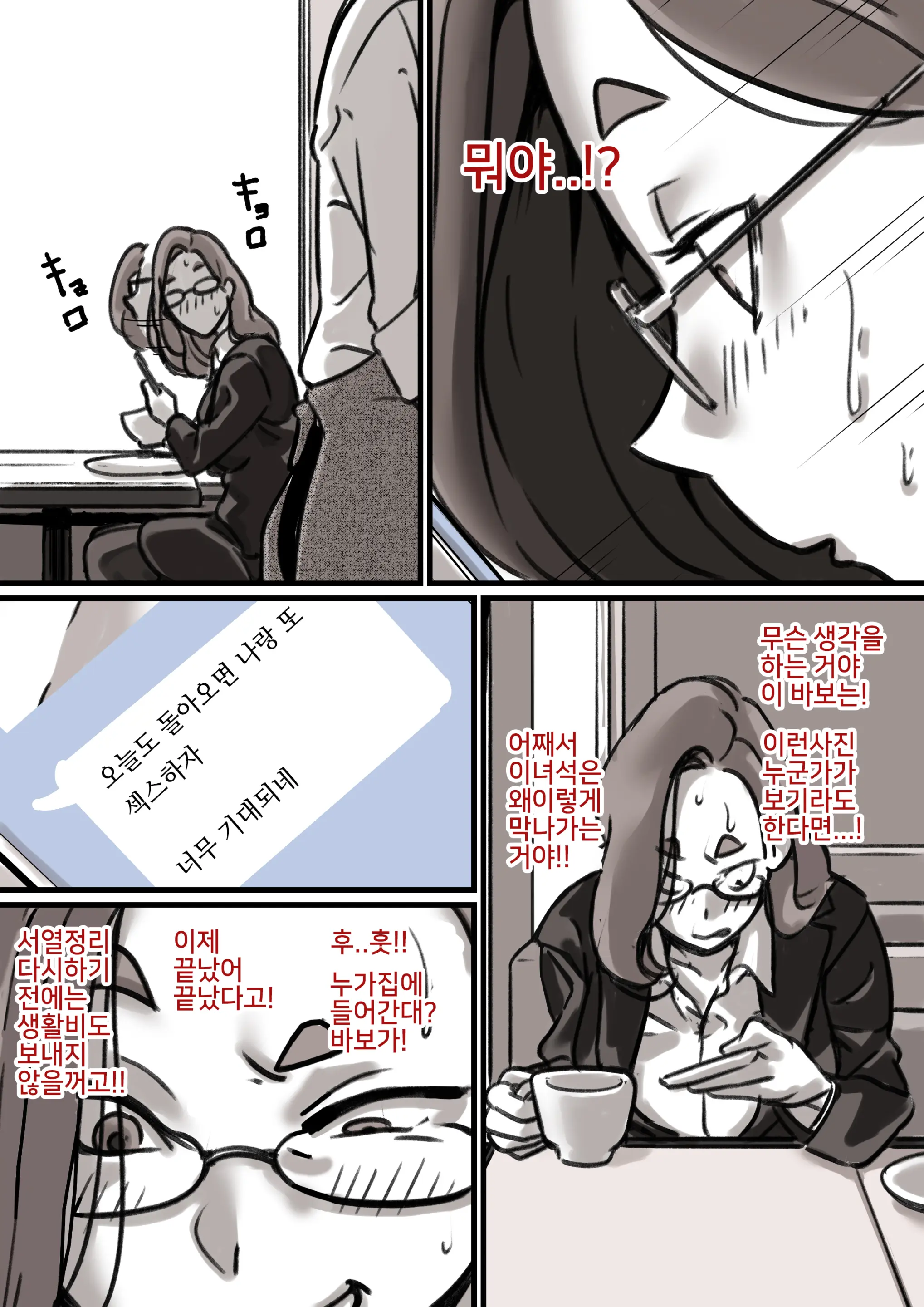 웹툰 이미지 8