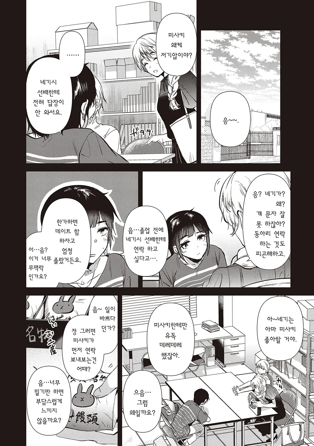 웹툰 이미지 185