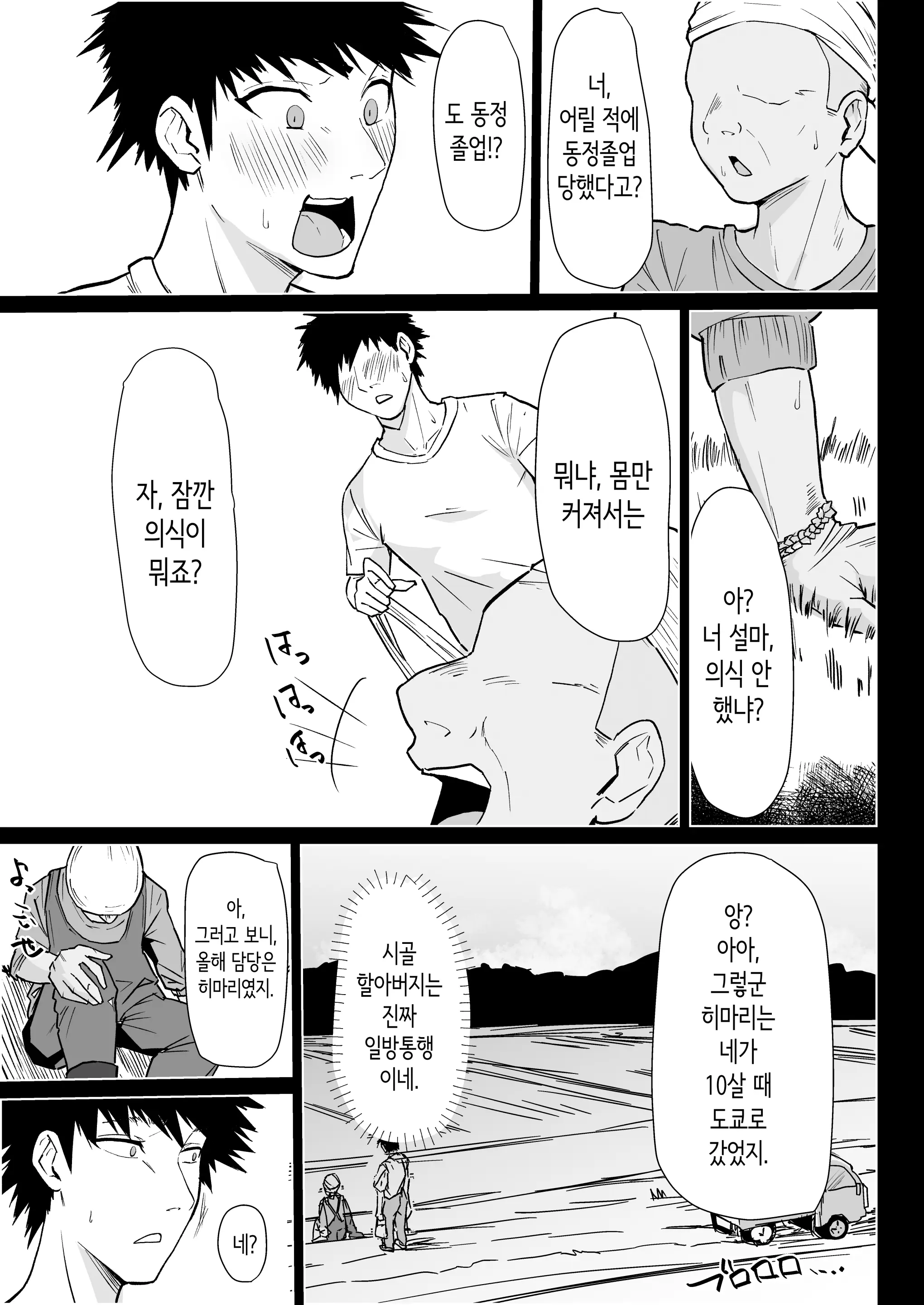 웹툰 이미지 10