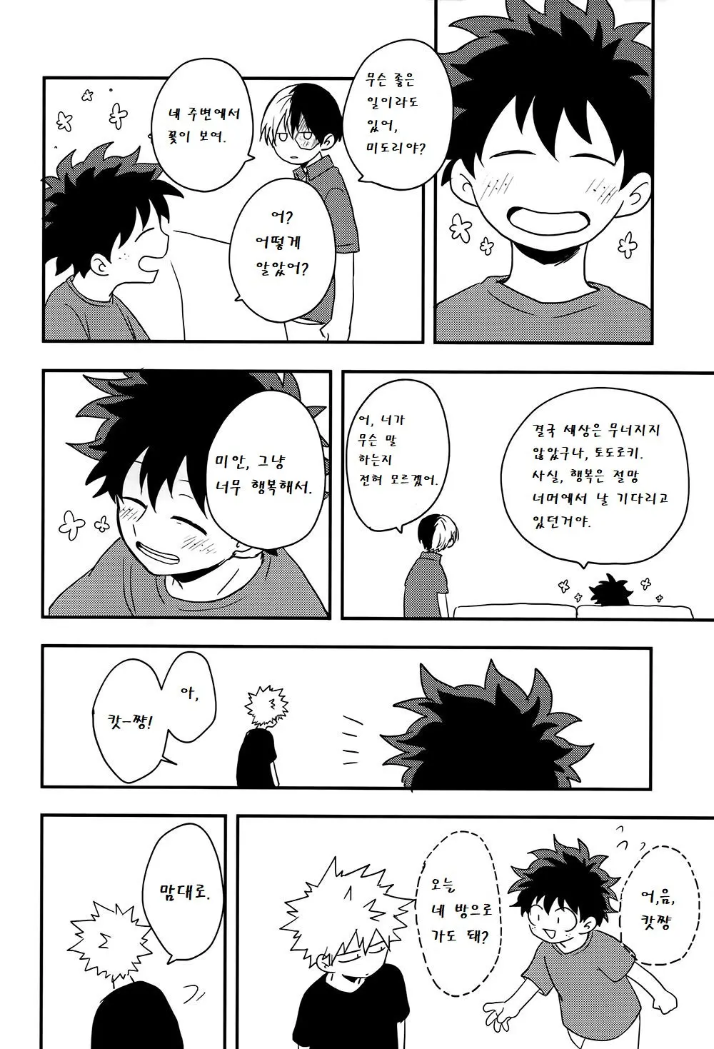 웹툰 이미지 18