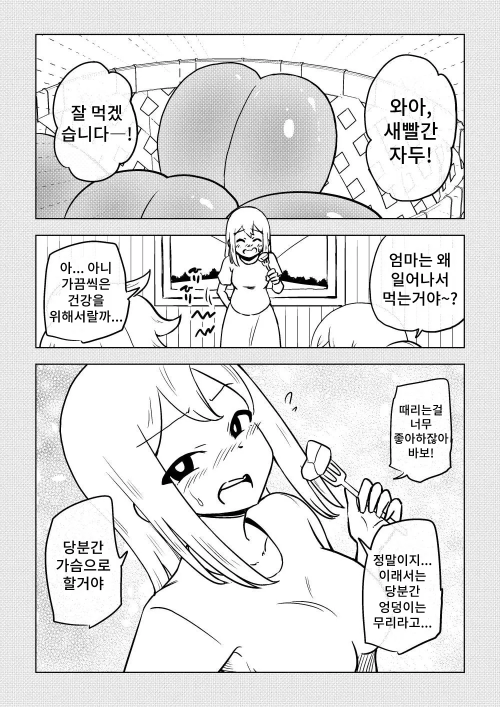 웹툰 이미지 43