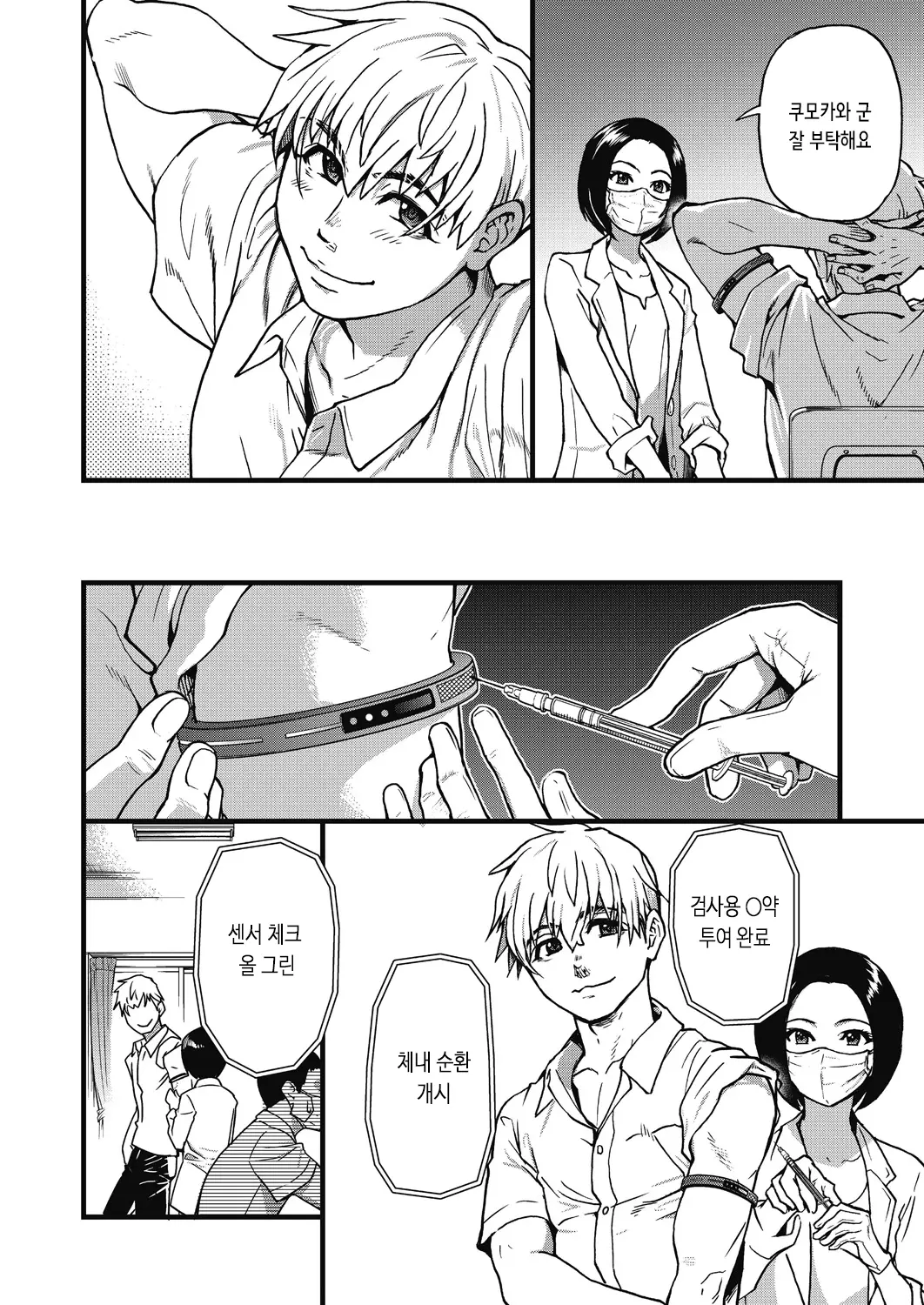 웹툰 이미지 10