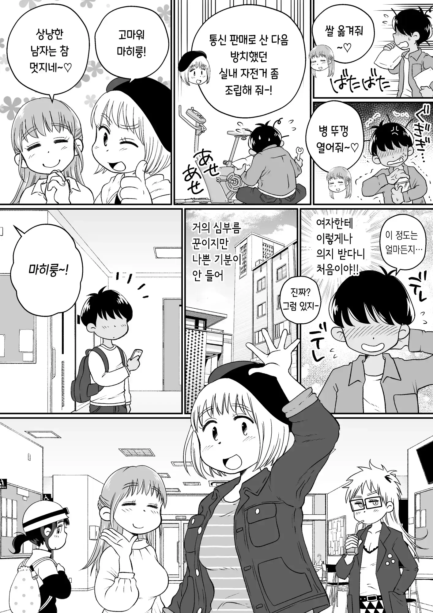 웹툰 이미지 7