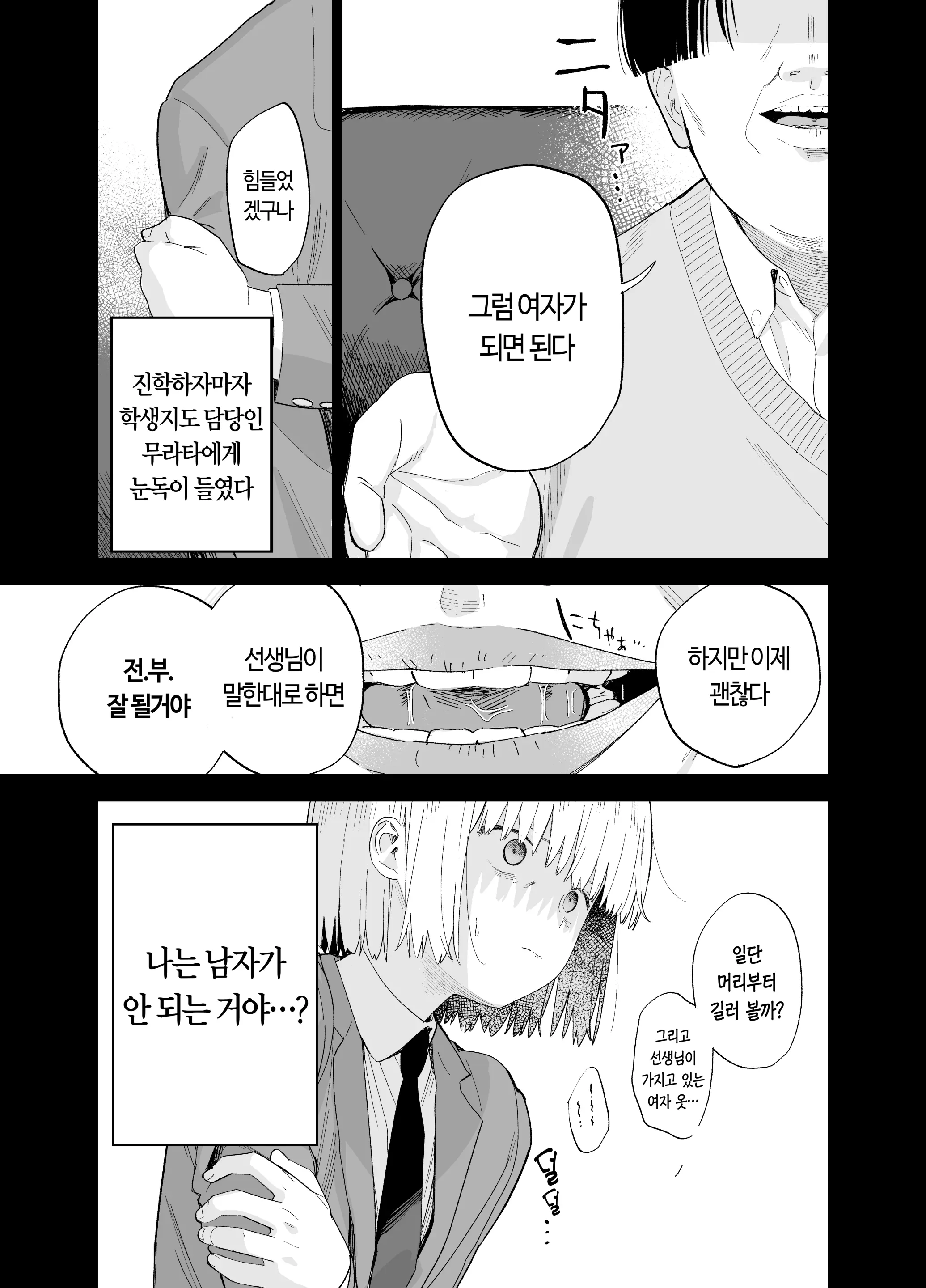 웹툰 이미지 80