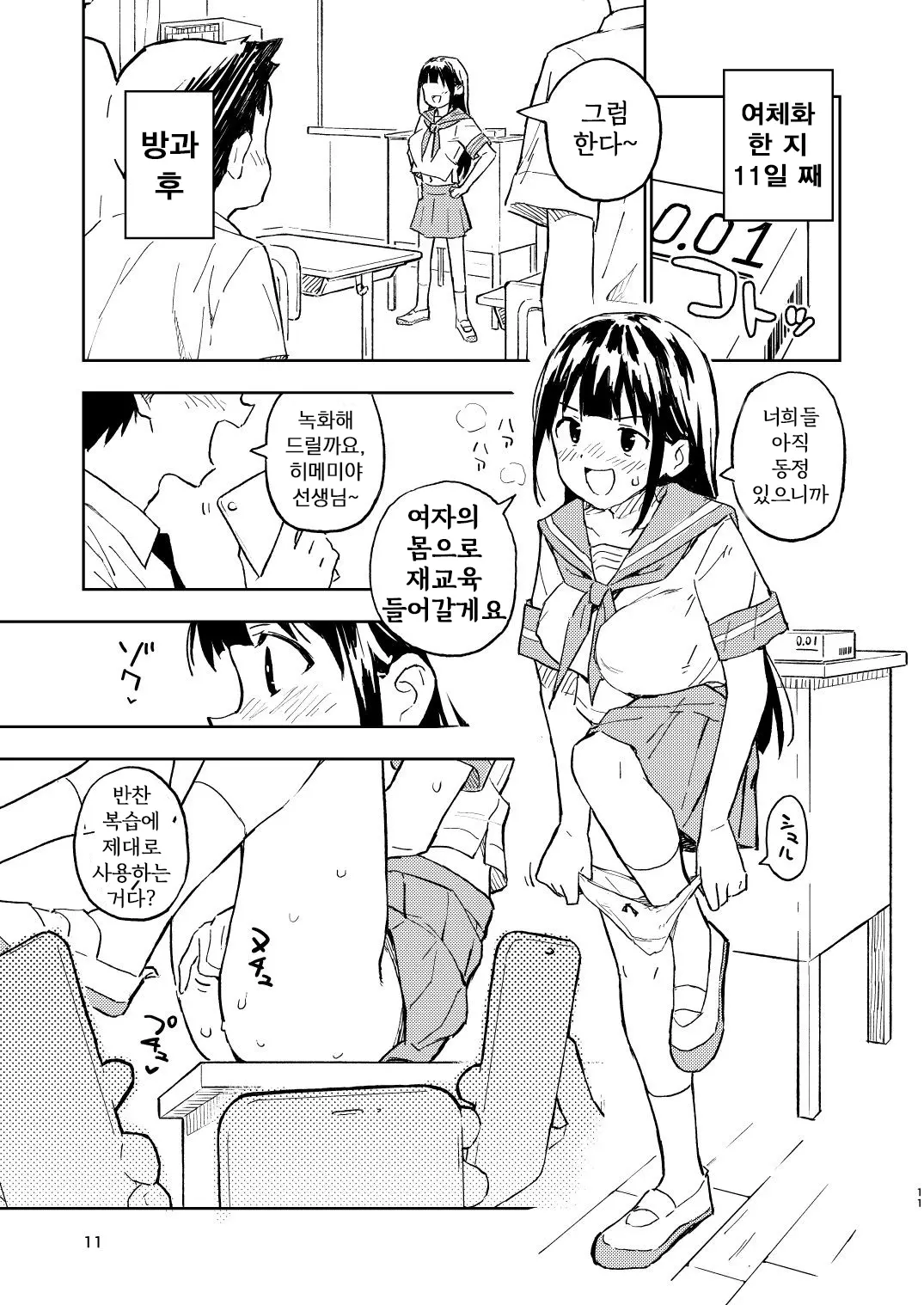 웹툰 이미지 10