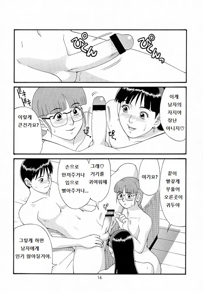 웹툰 이미지 14