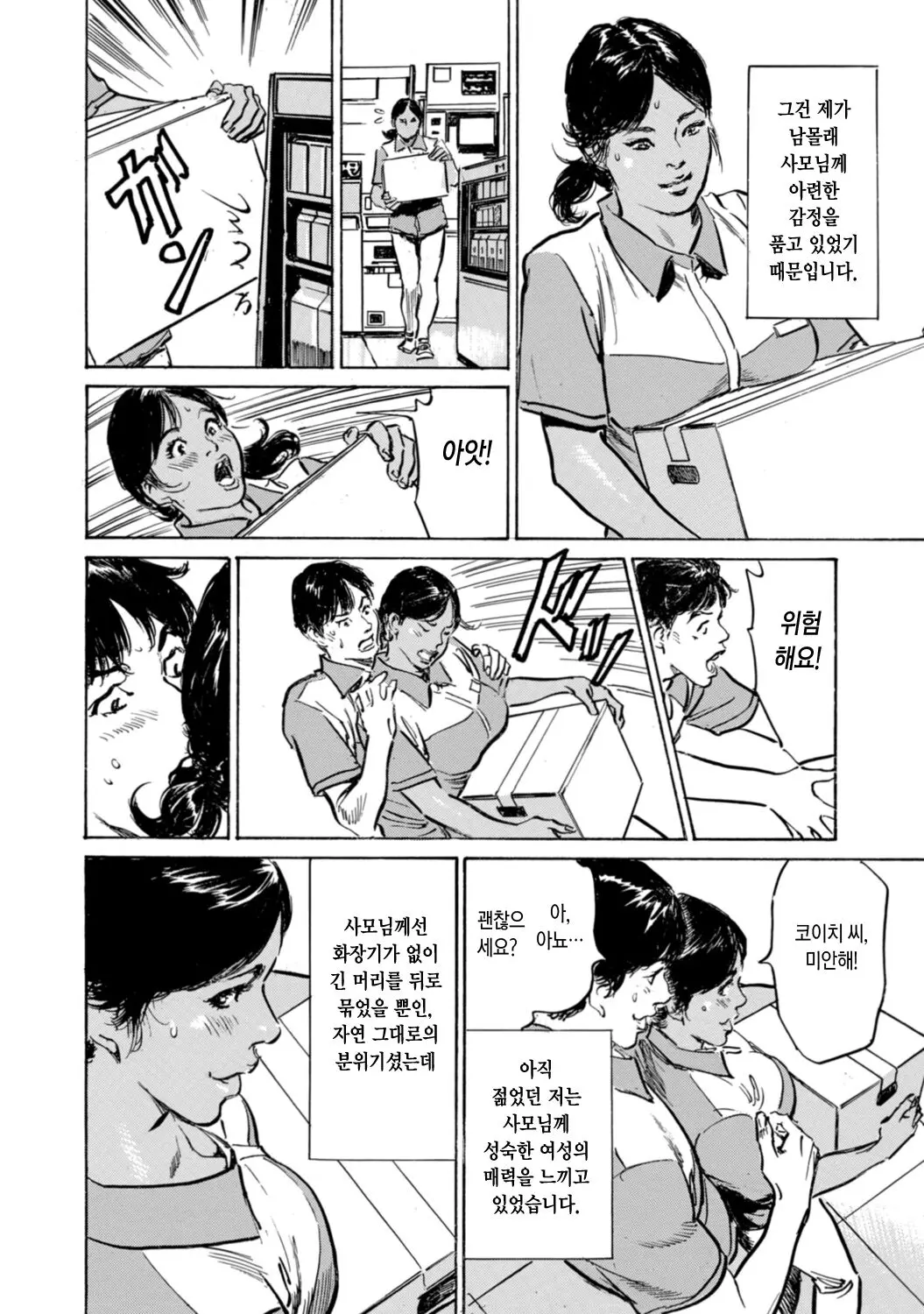 웹툰 이미지 3