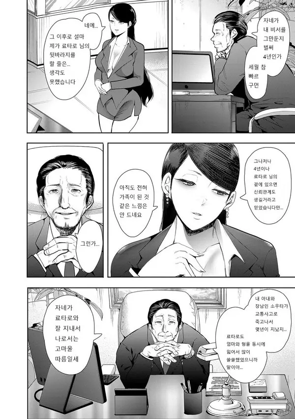 웹툰 이미지 77