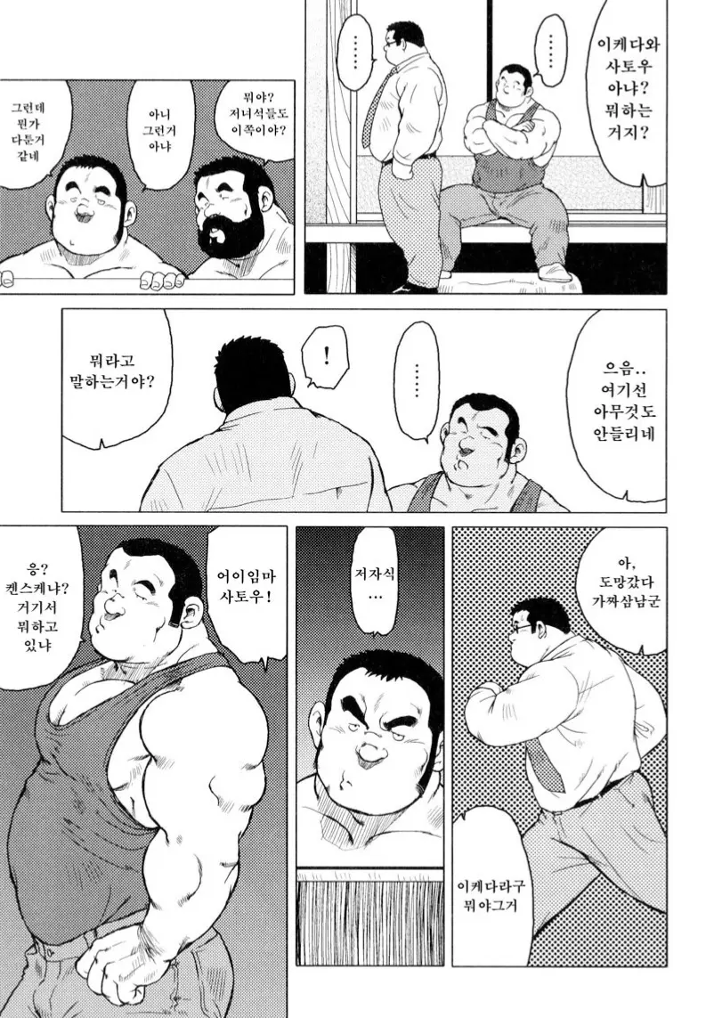 웹툰 이미지 138