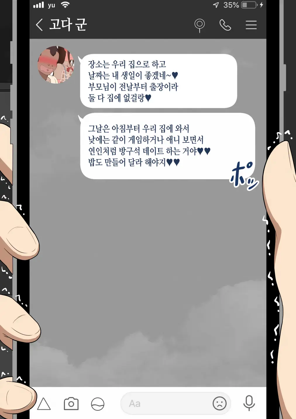 웹툰 이미지 114