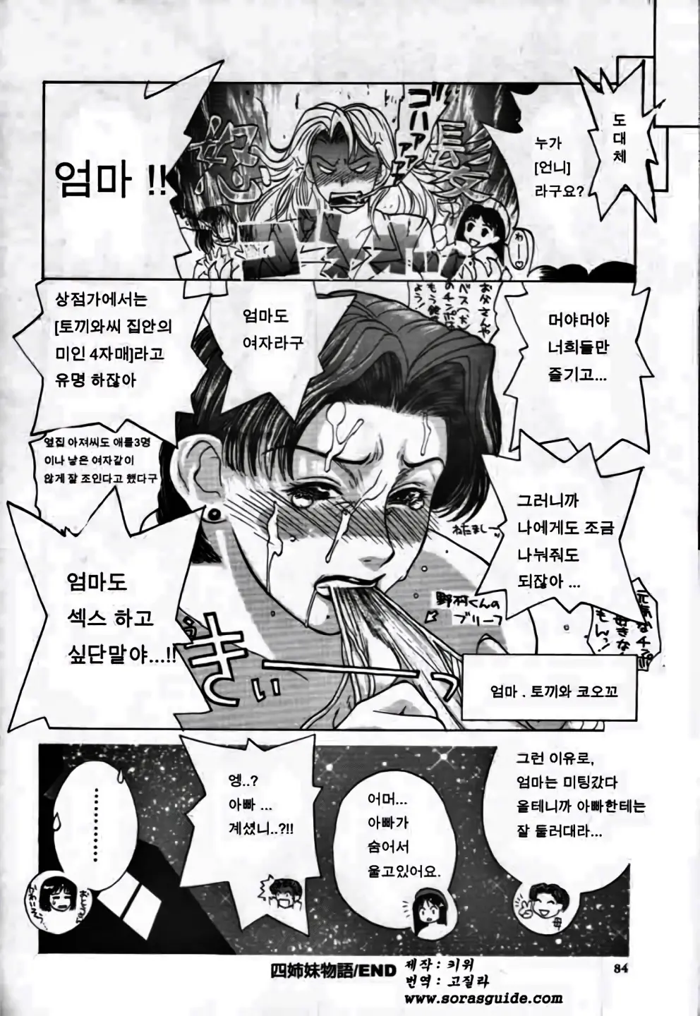 웹툰 이미지 82