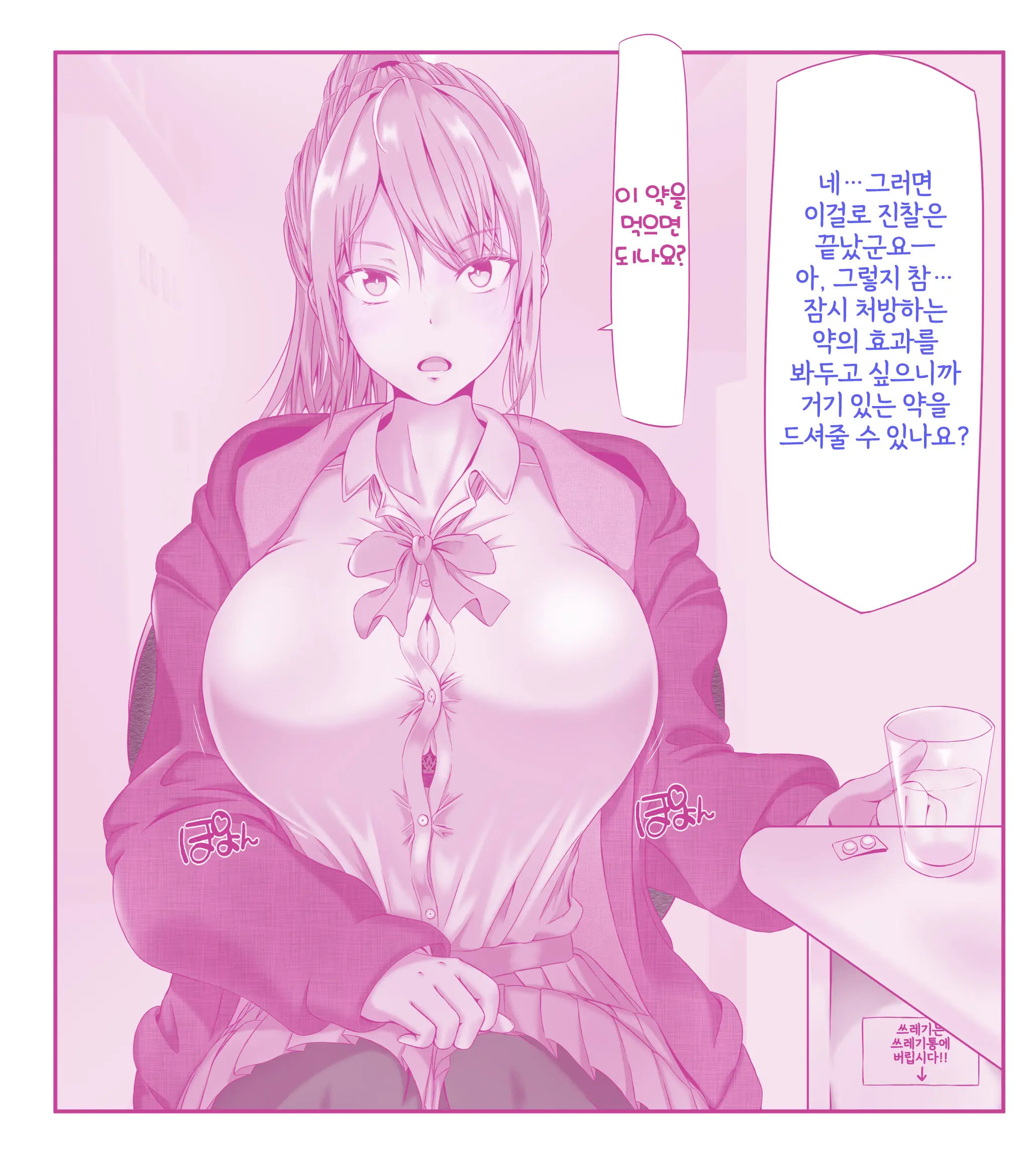 웹툰 이미지 1
