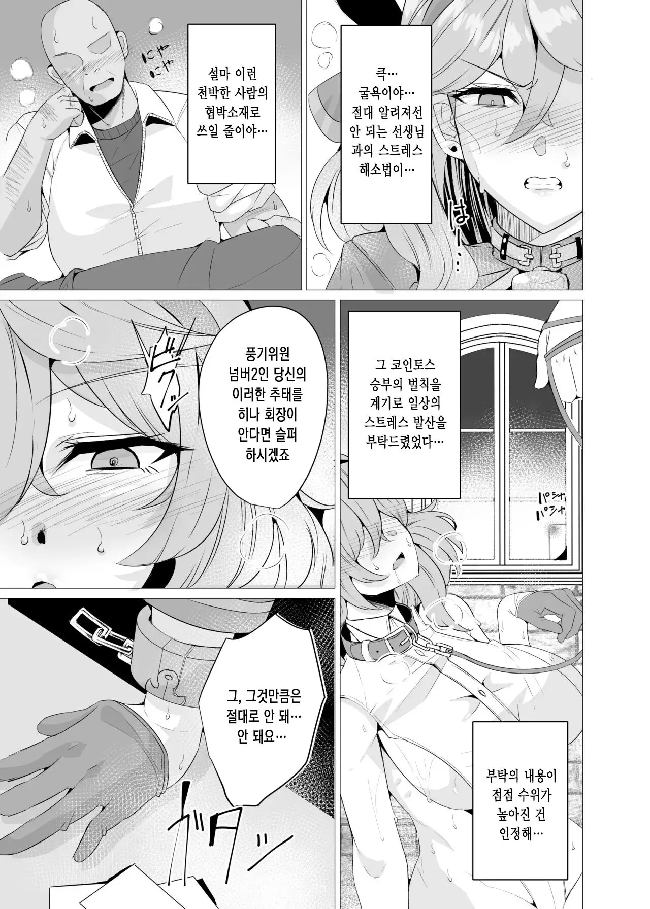 웹툰 이미지 3
