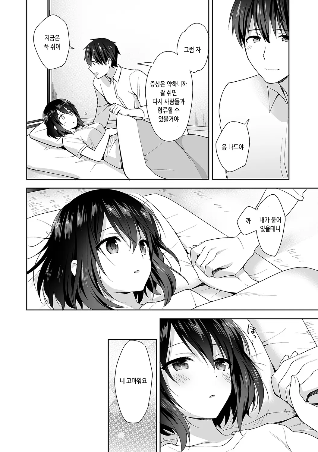 웹툰 이미지 170