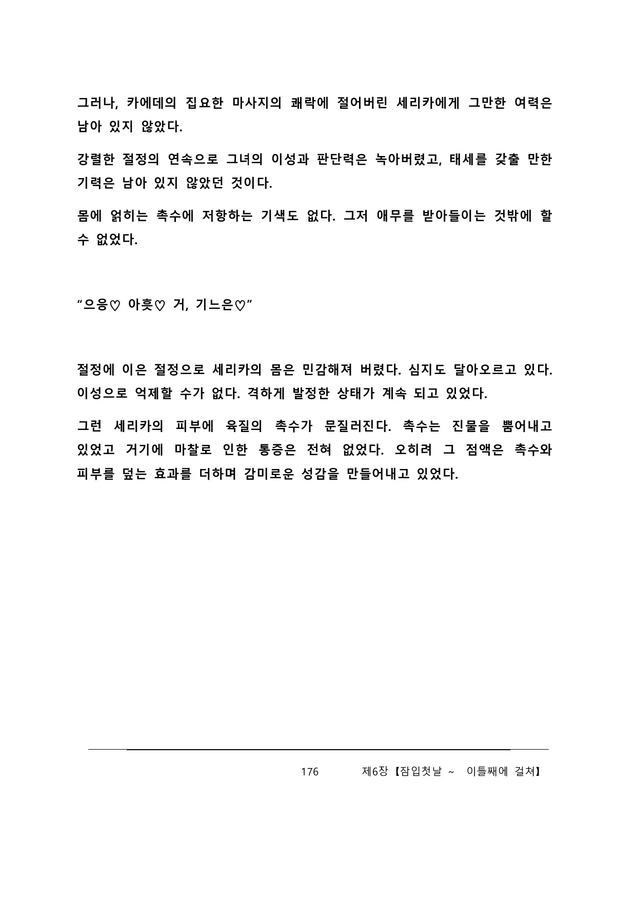 웹툰 이미지 181