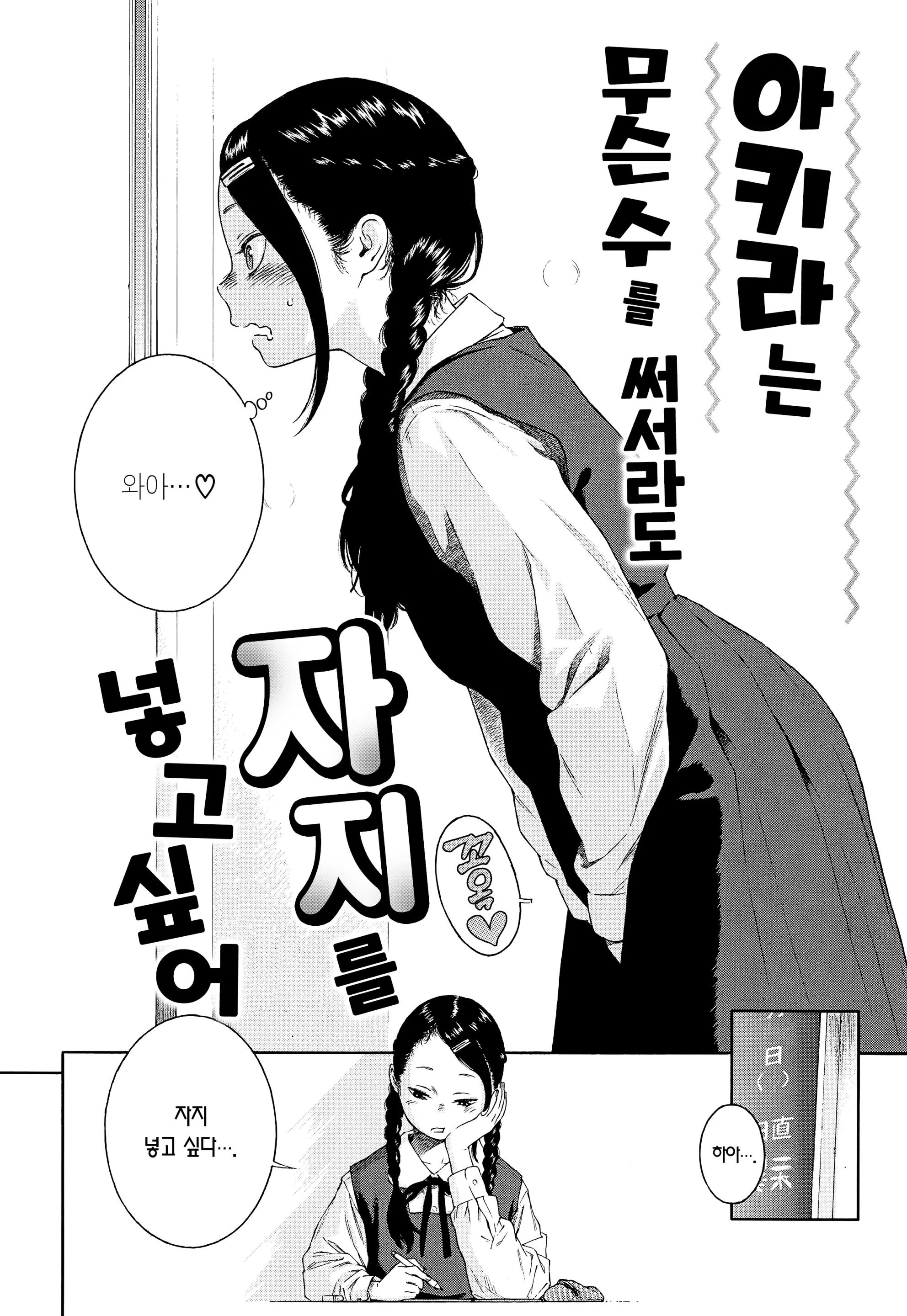 웹툰 이미지 45