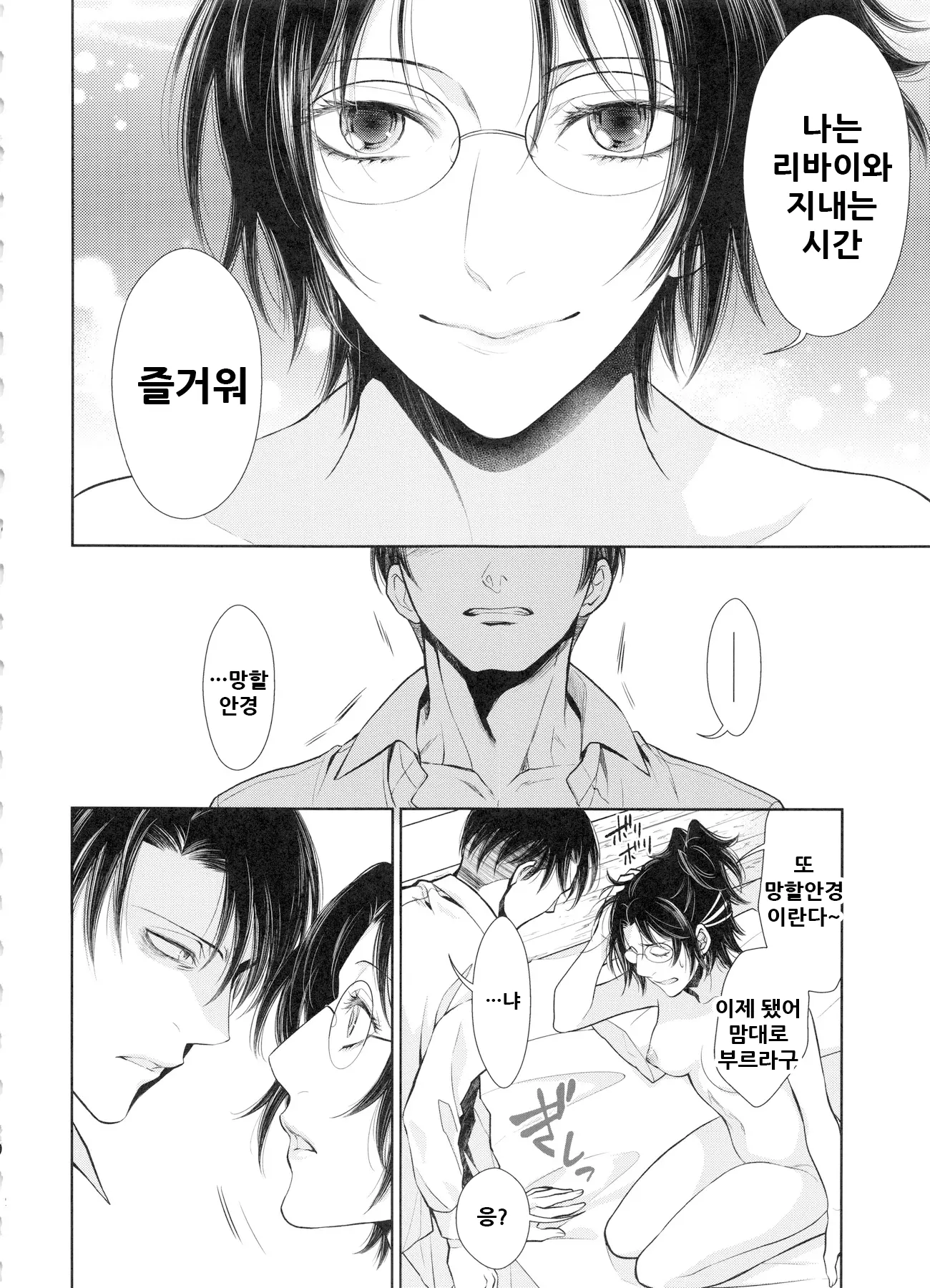 웹툰 이미지 32