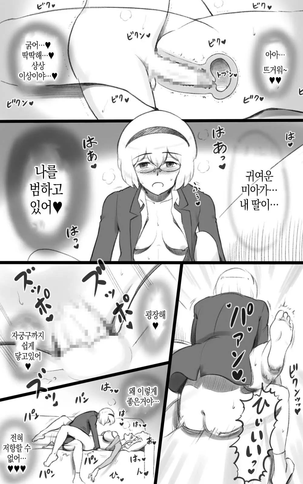 웹툰 이미지 33