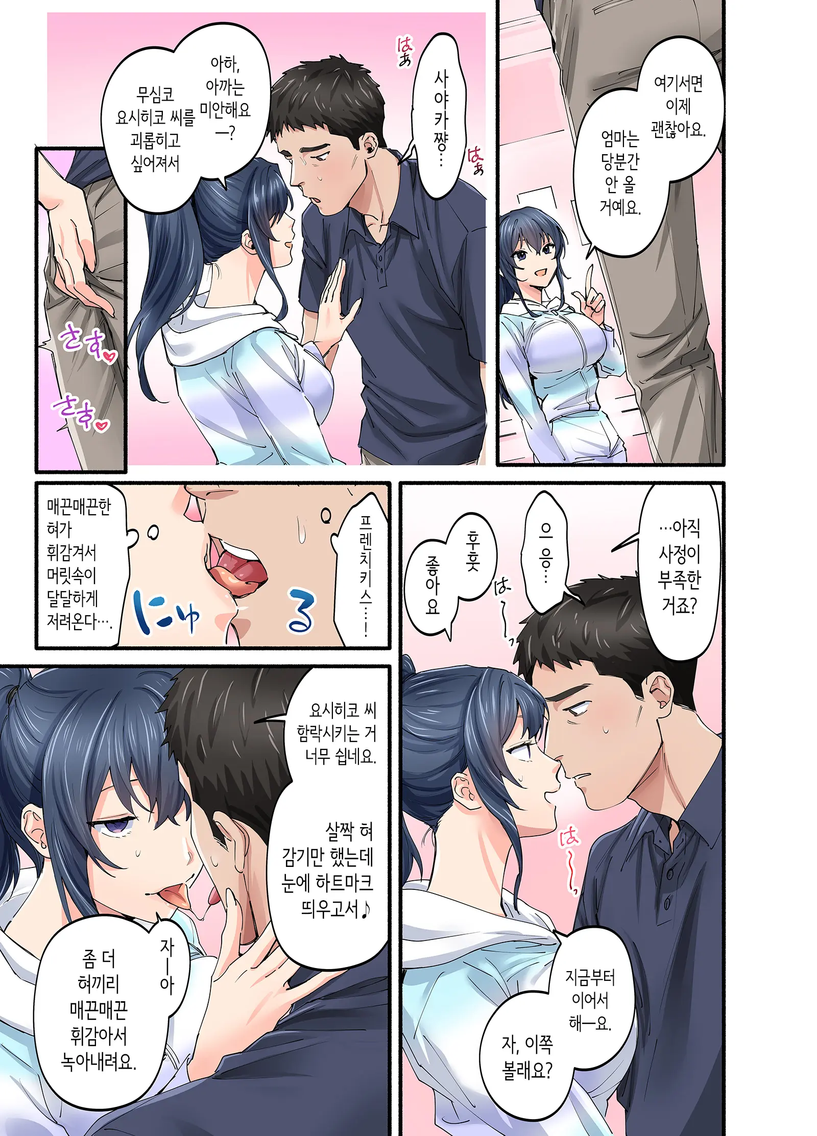 웹툰 이미지 27