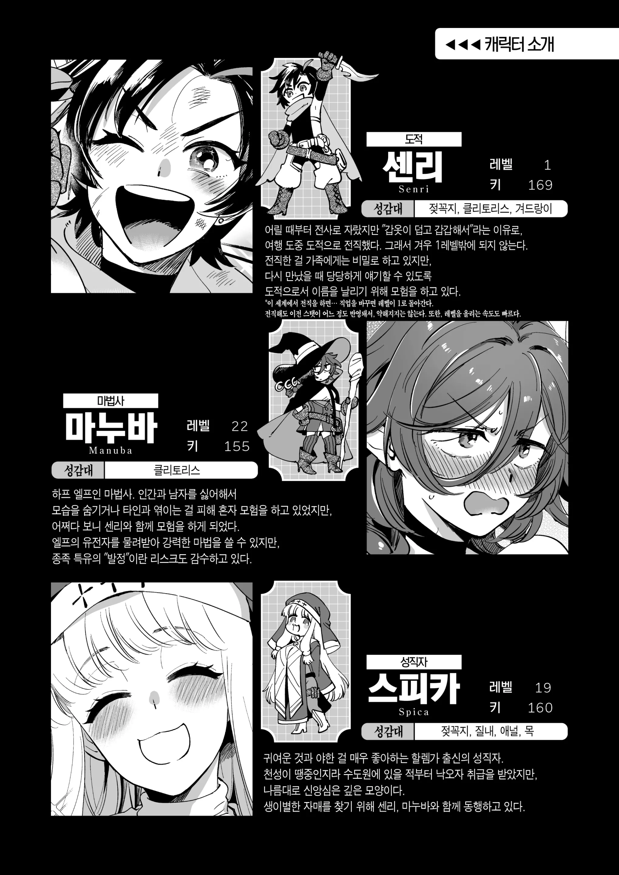 웹툰 이미지 6