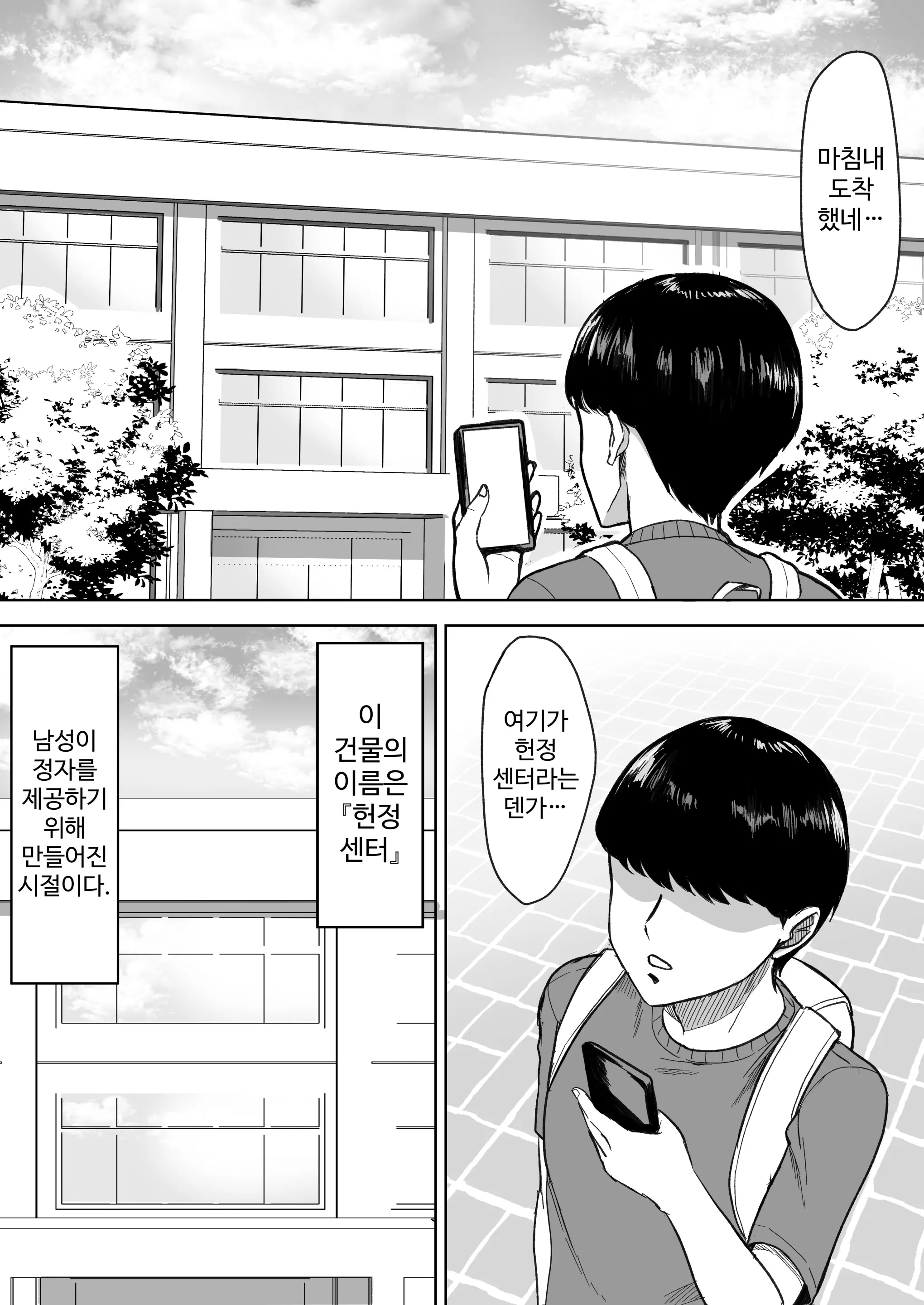 웹툰 이미지 1