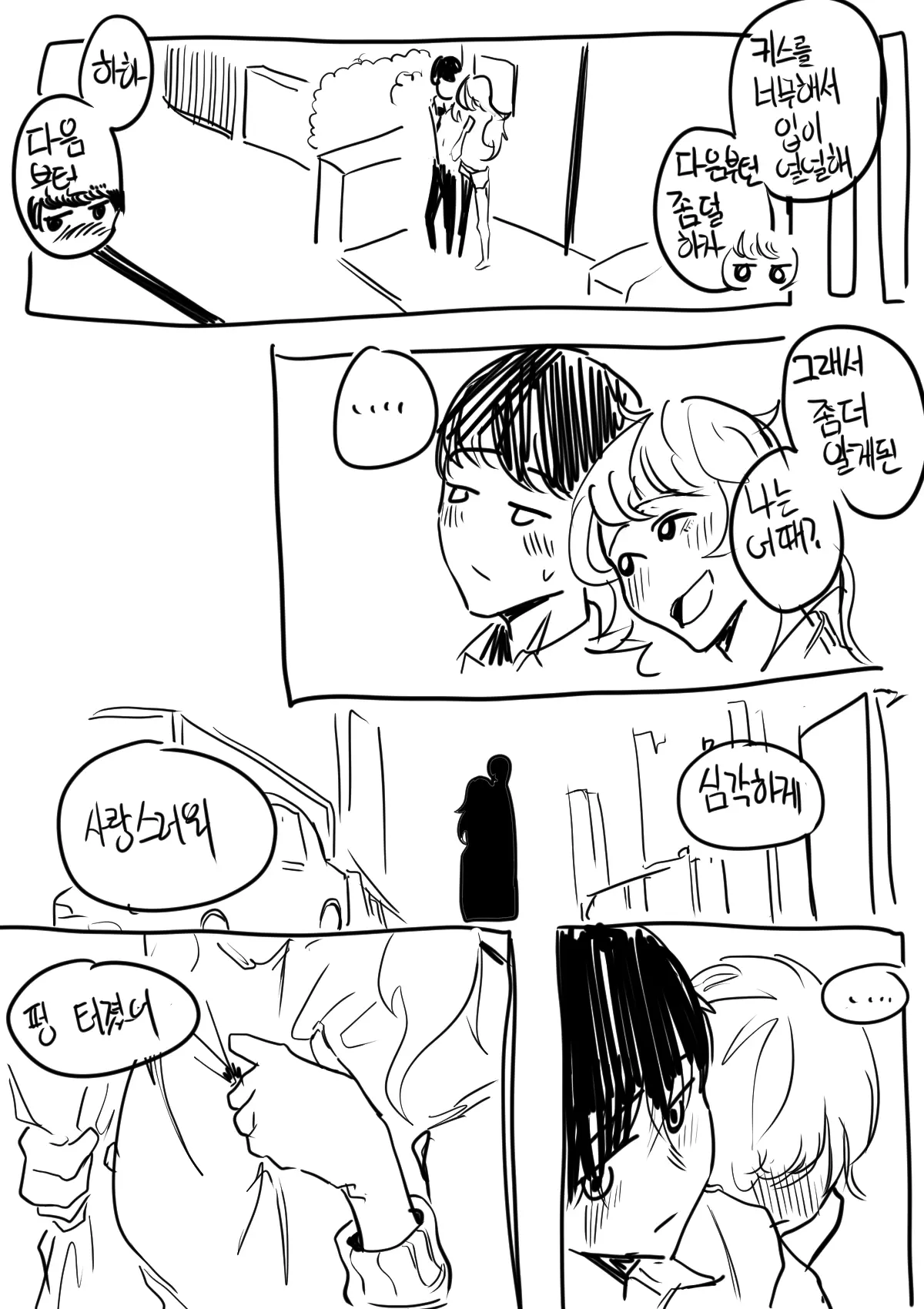 웹툰 이미지 27