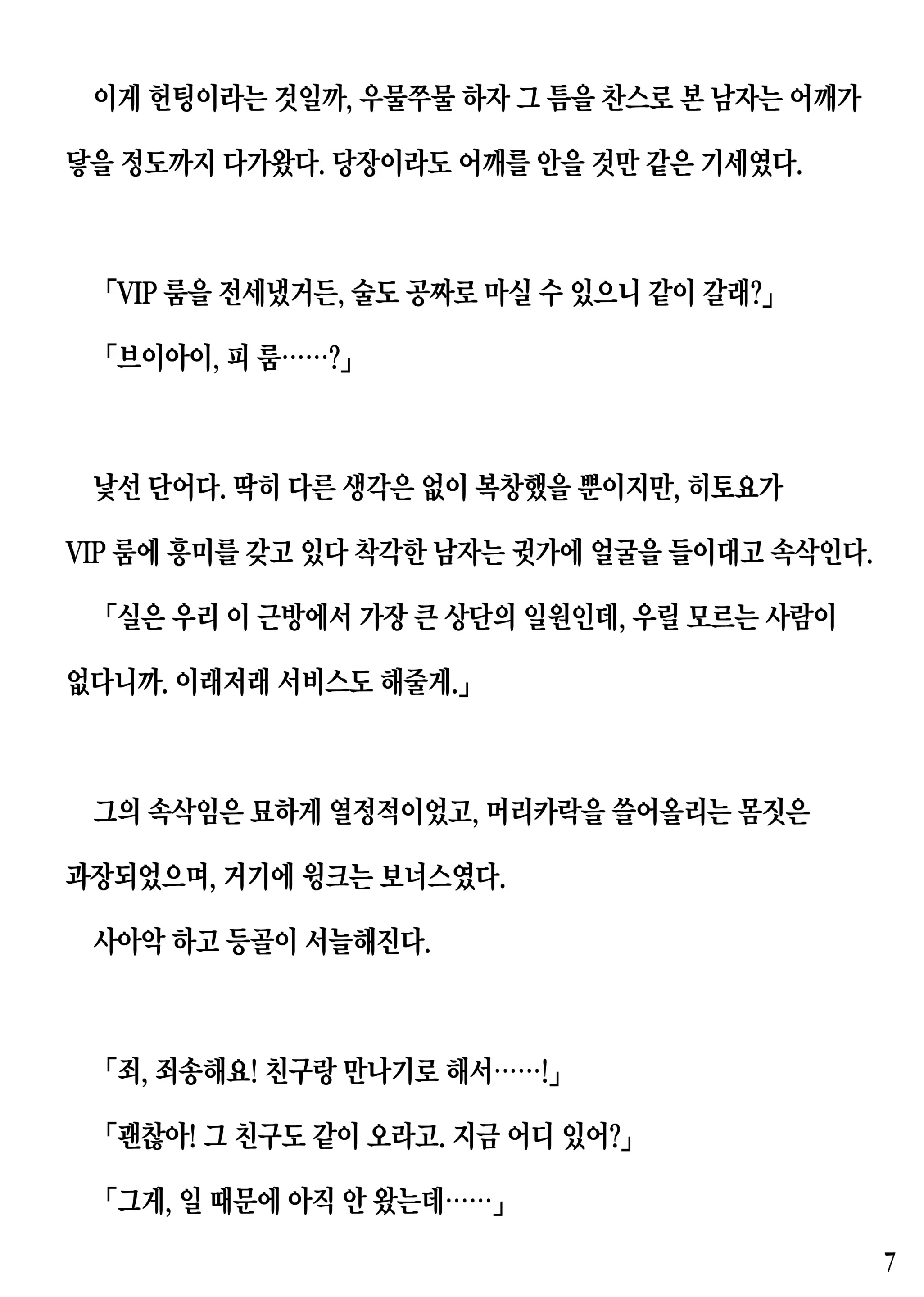 웹툰 이미지 6