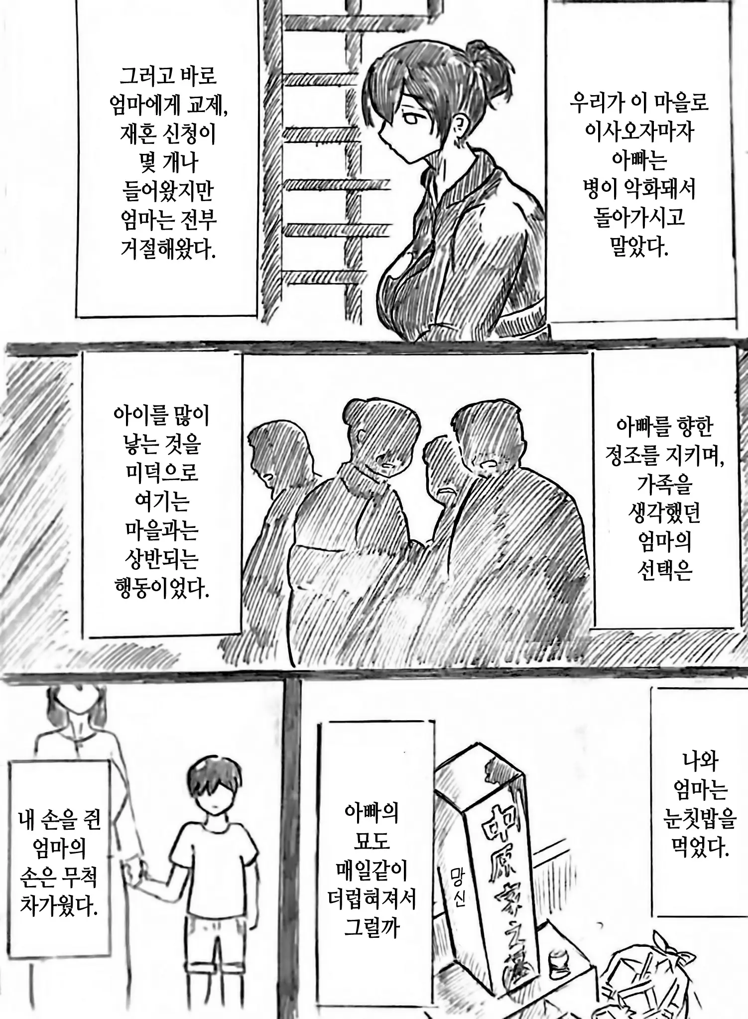 웹툰 이미지 19