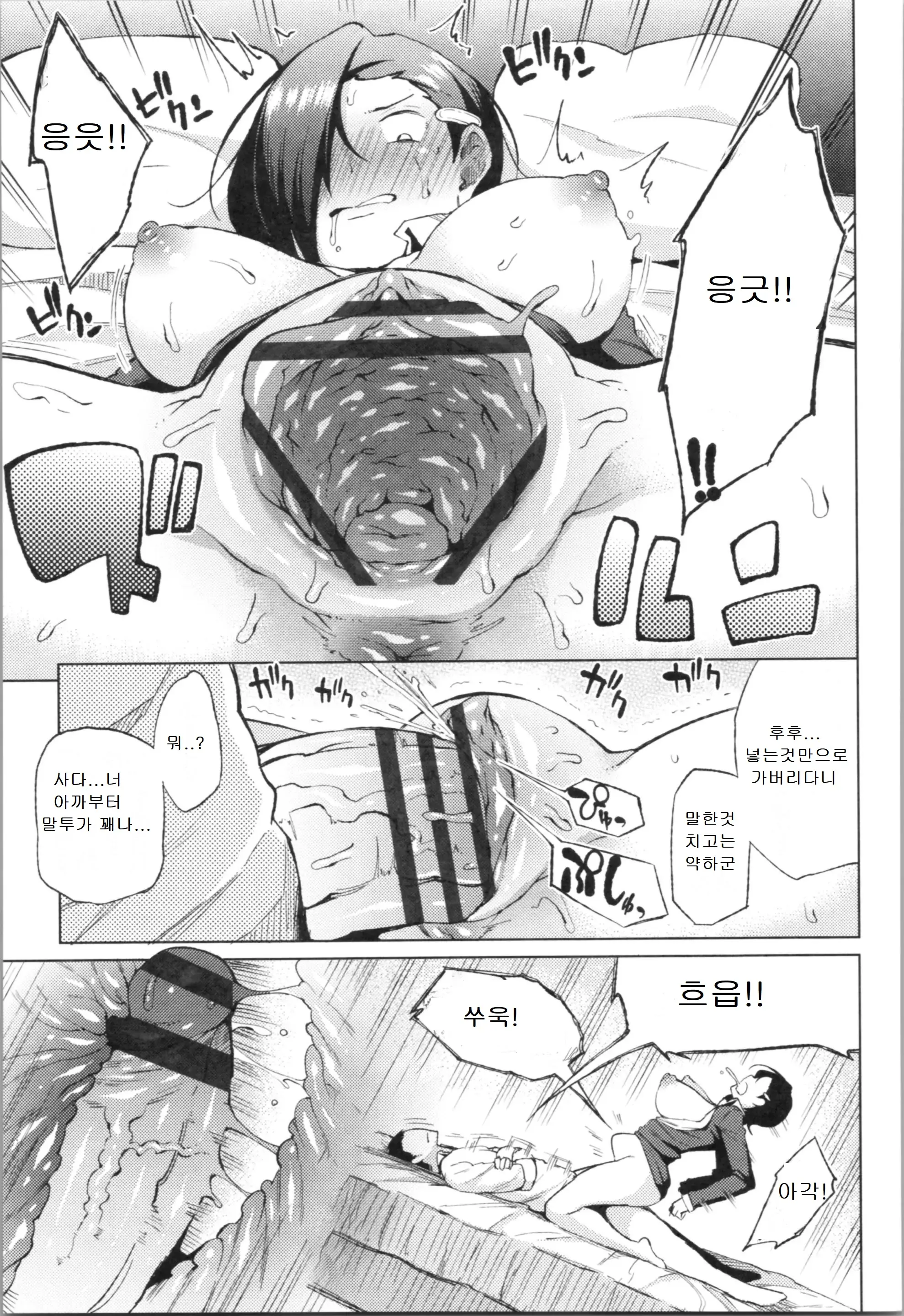 웹툰 이미지 146
