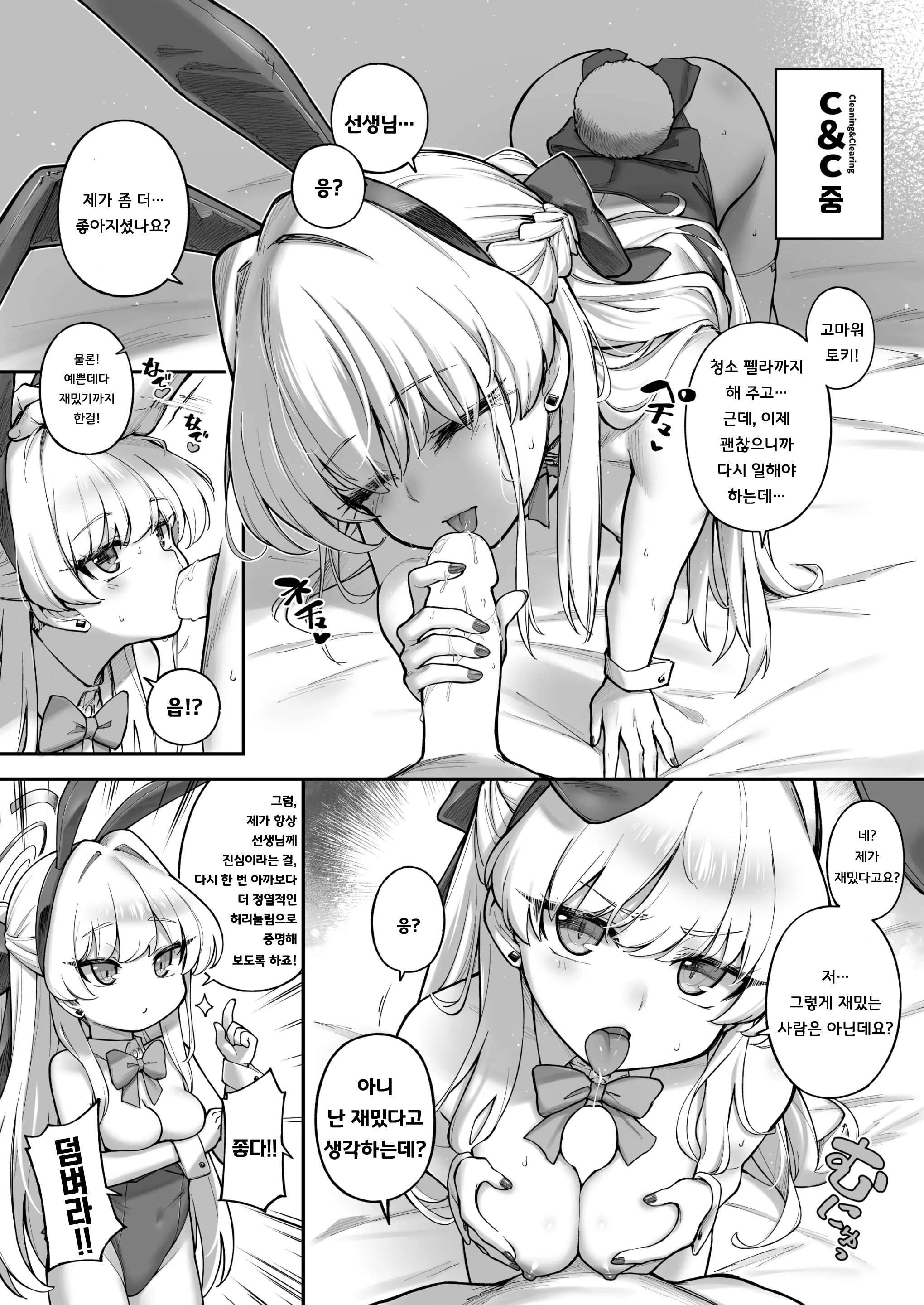 웹툰 이미지 22
