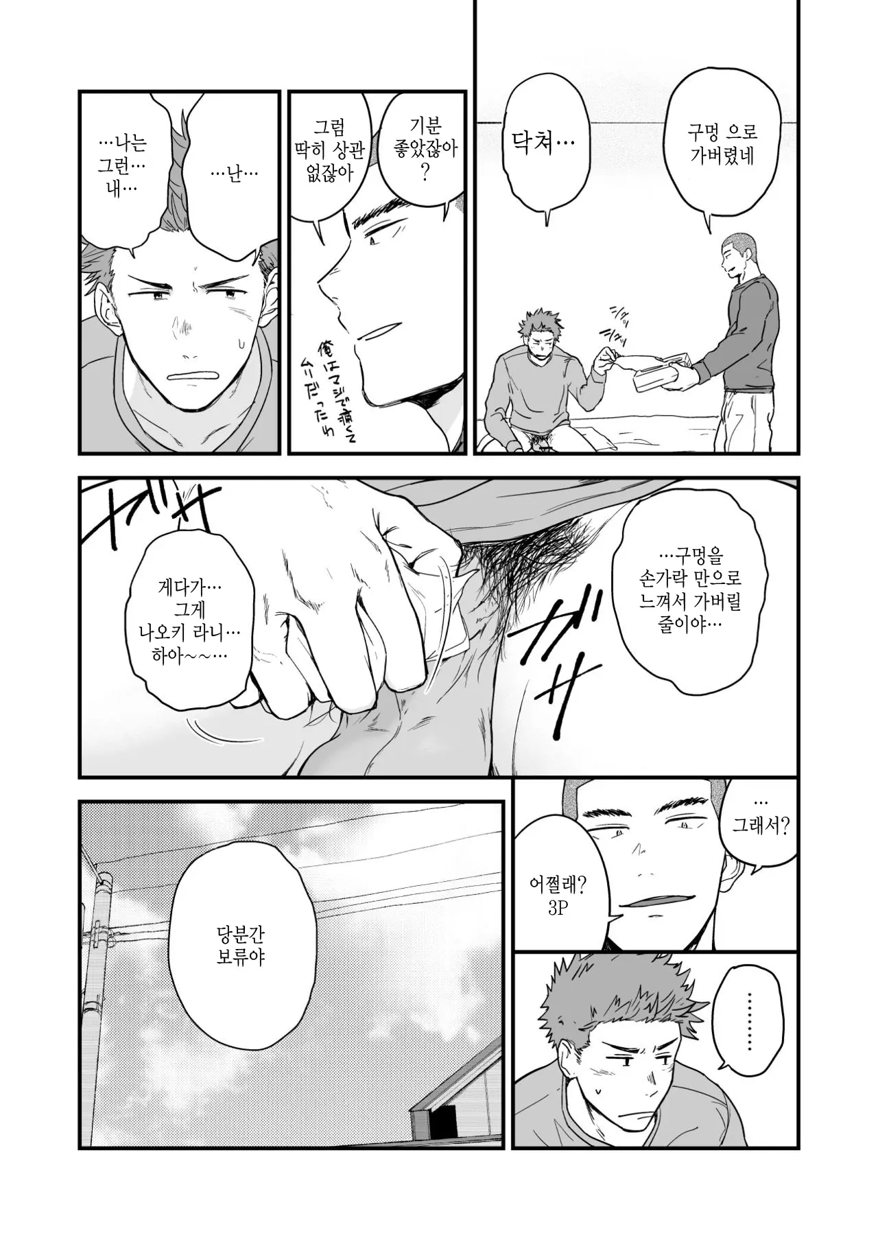 웹툰 이미지 15