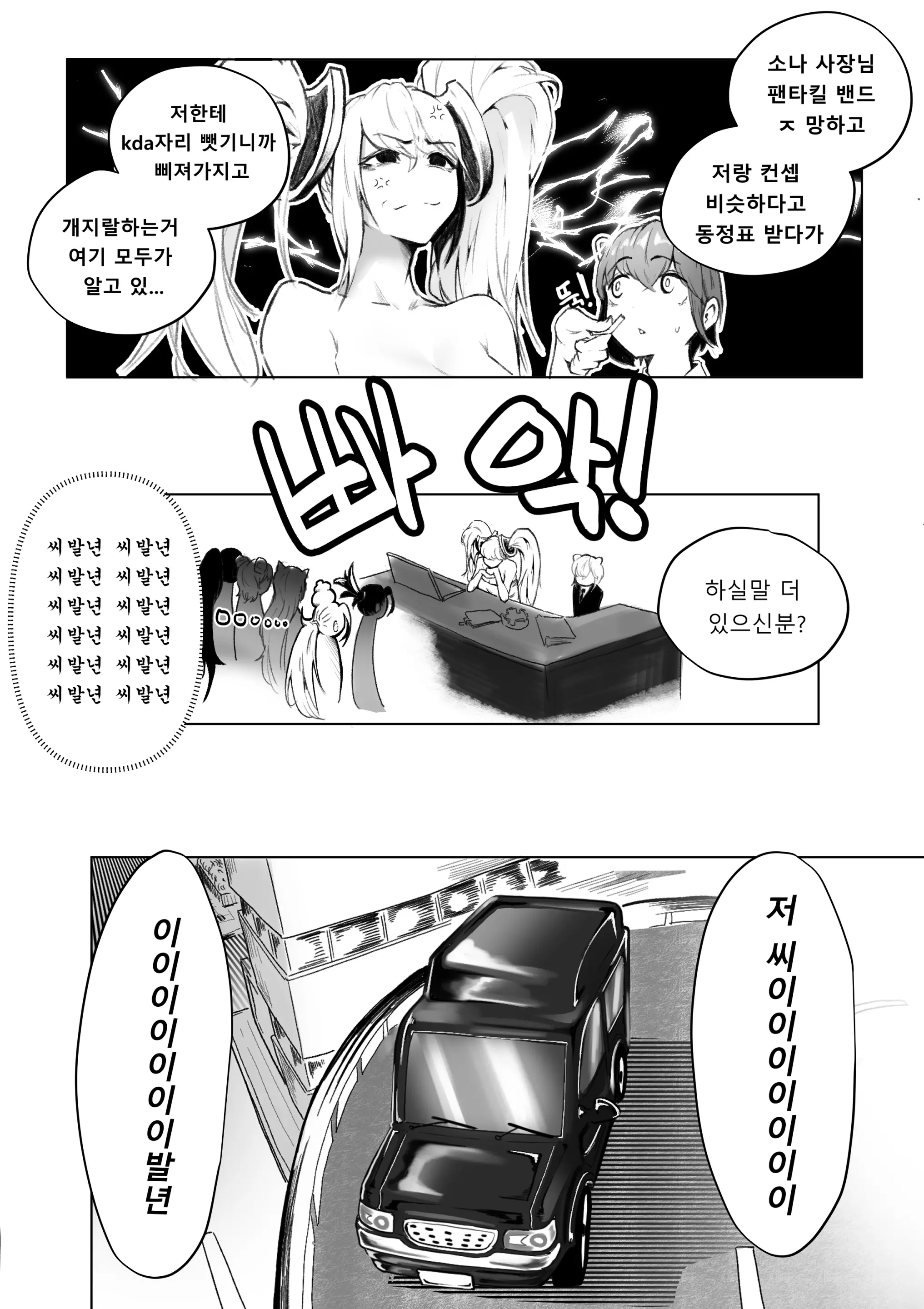 웹툰 이미지 6