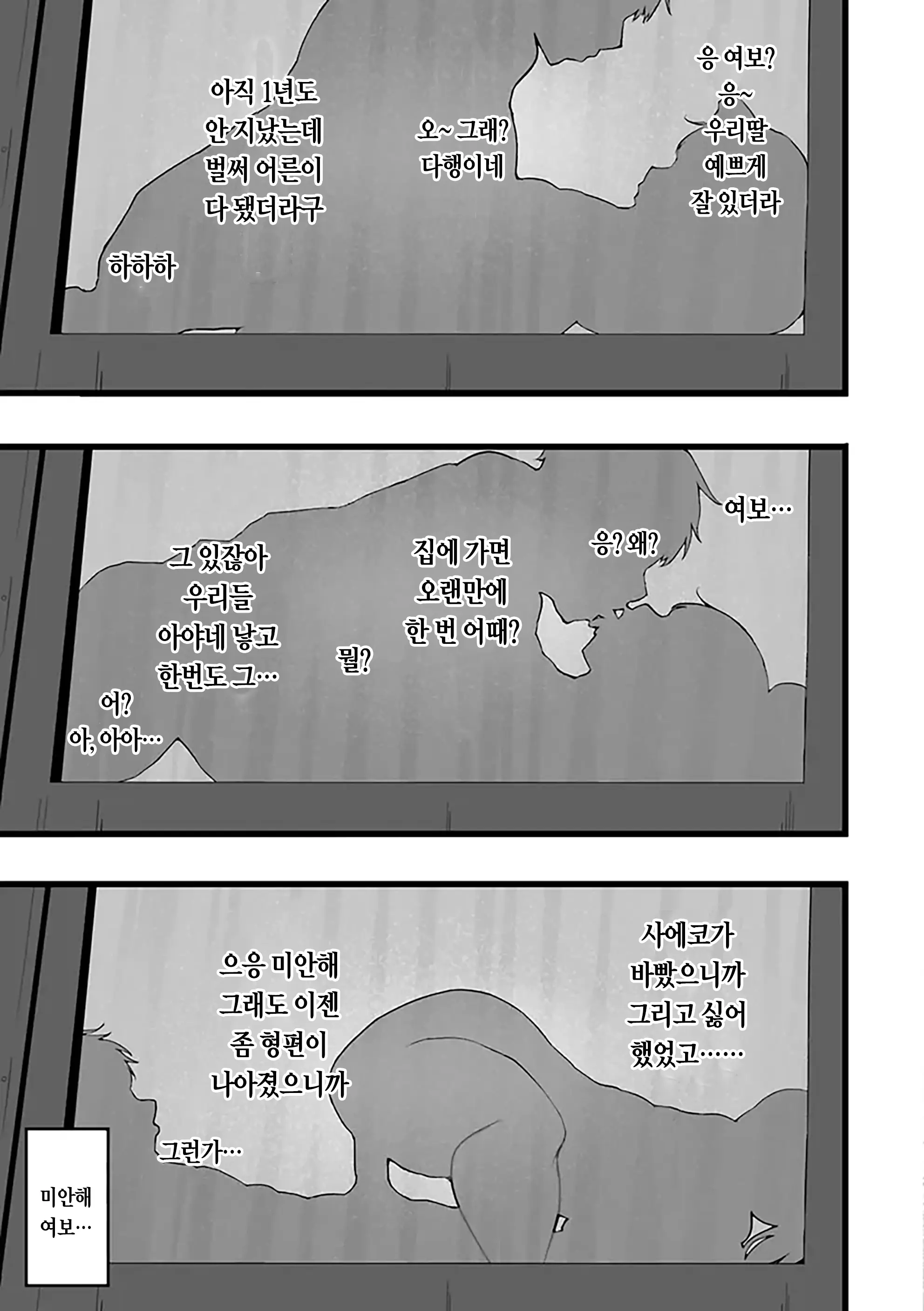 웹툰 이미지 162