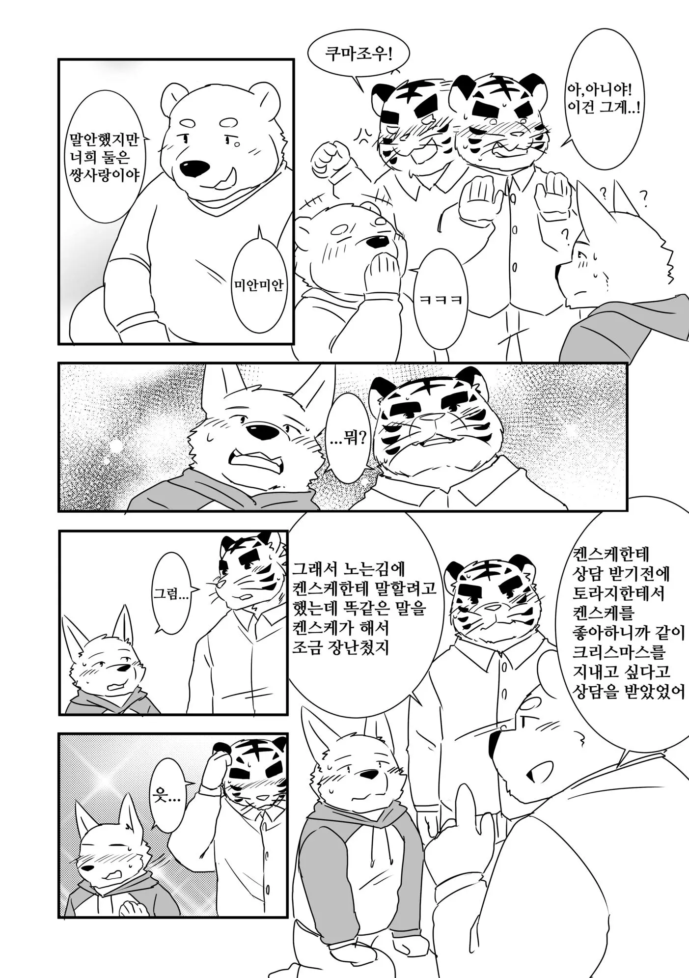웹툰 이미지 23