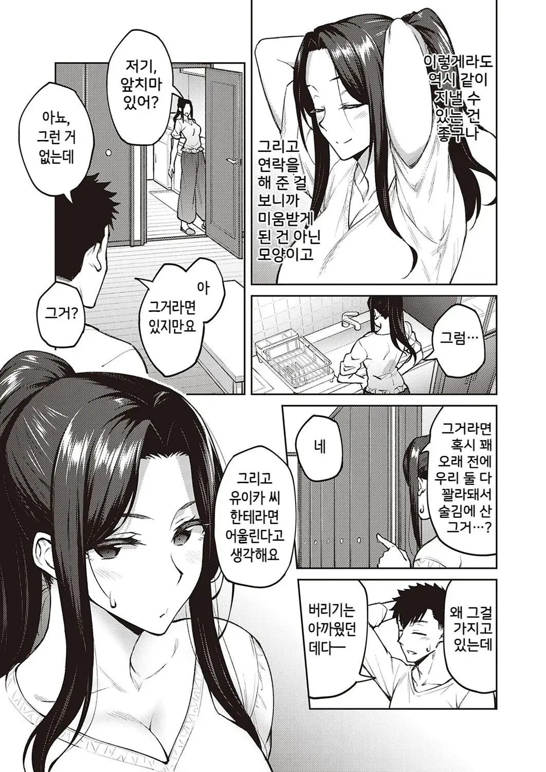 웹툰 이미지 67
