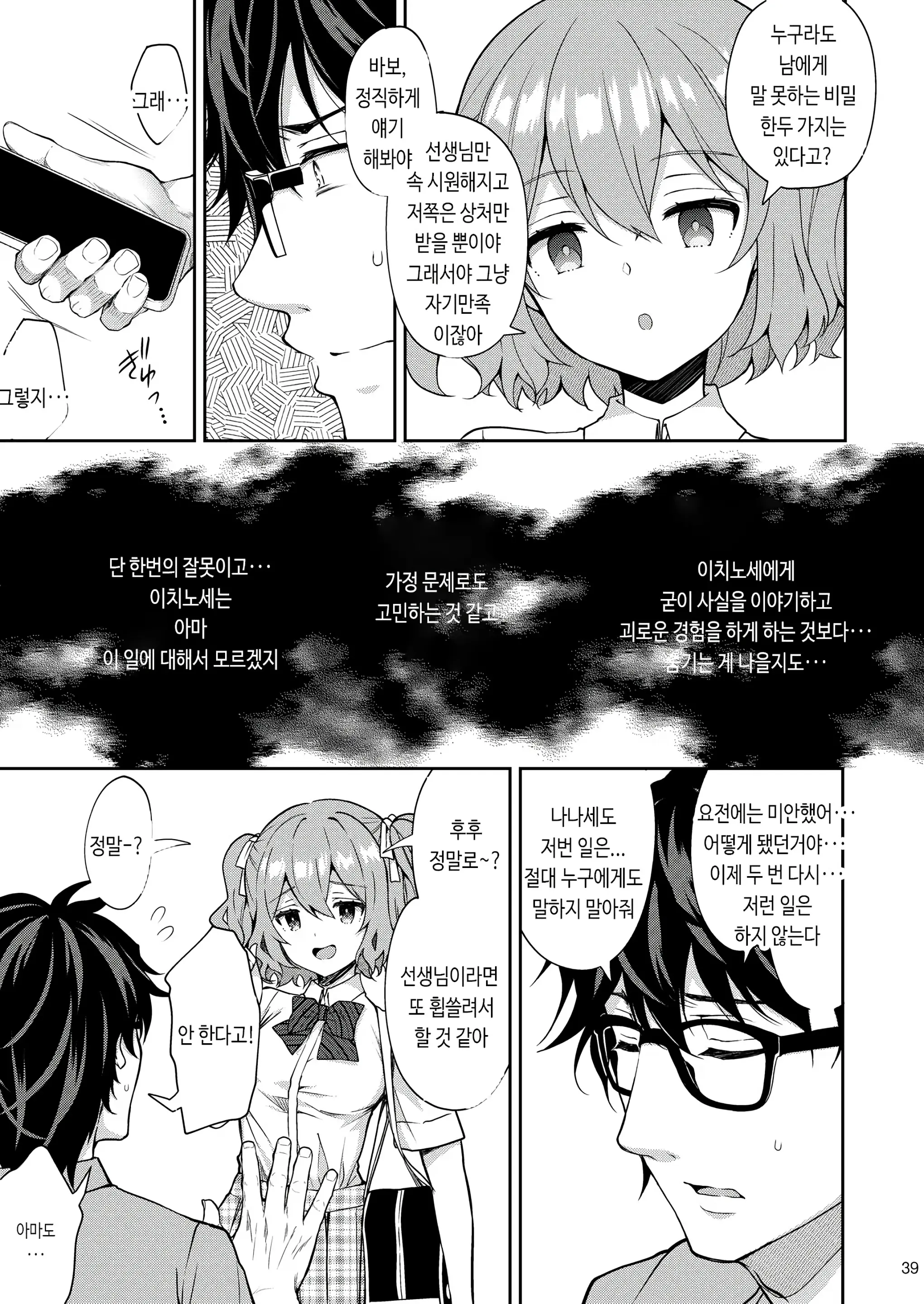 웹툰 이미지 35