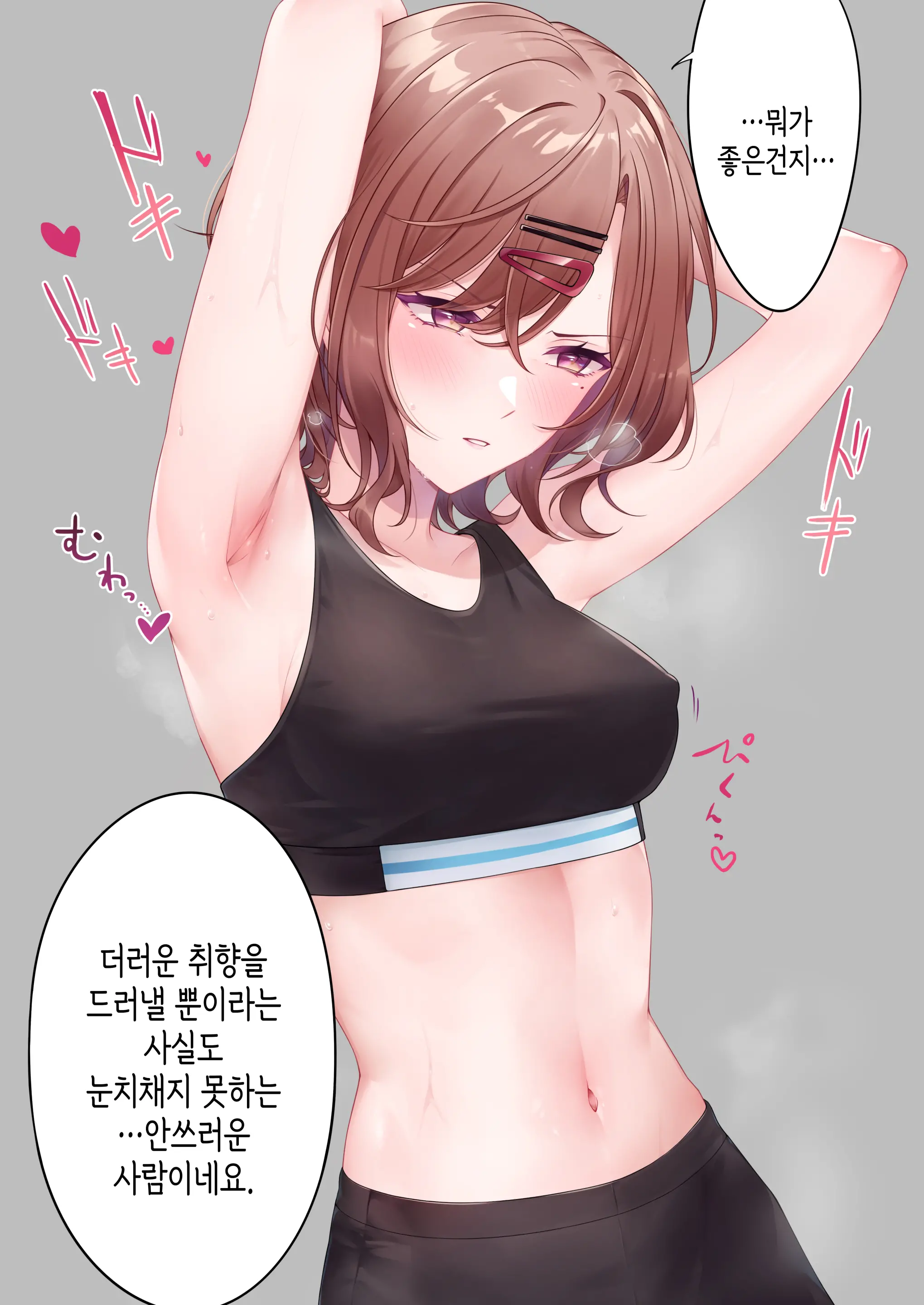 웹툰 이미지 29
