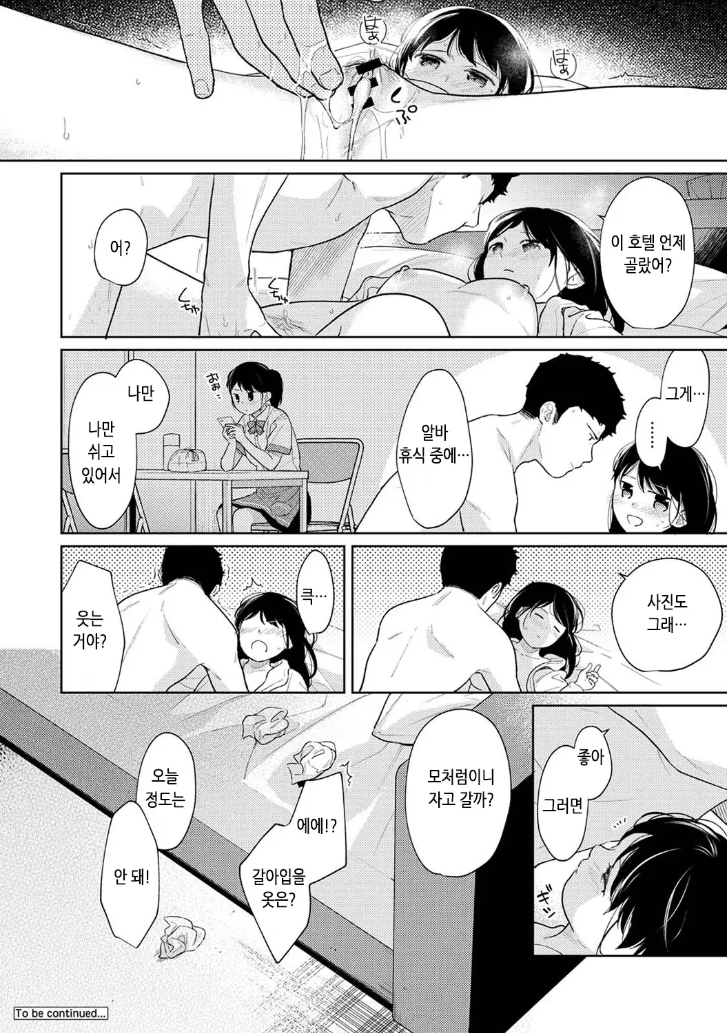 웹툰 이미지 175