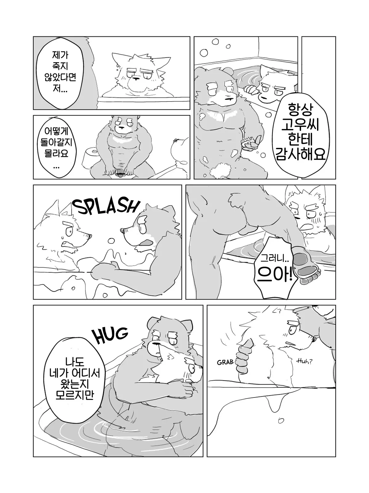 웹툰 이미지 58