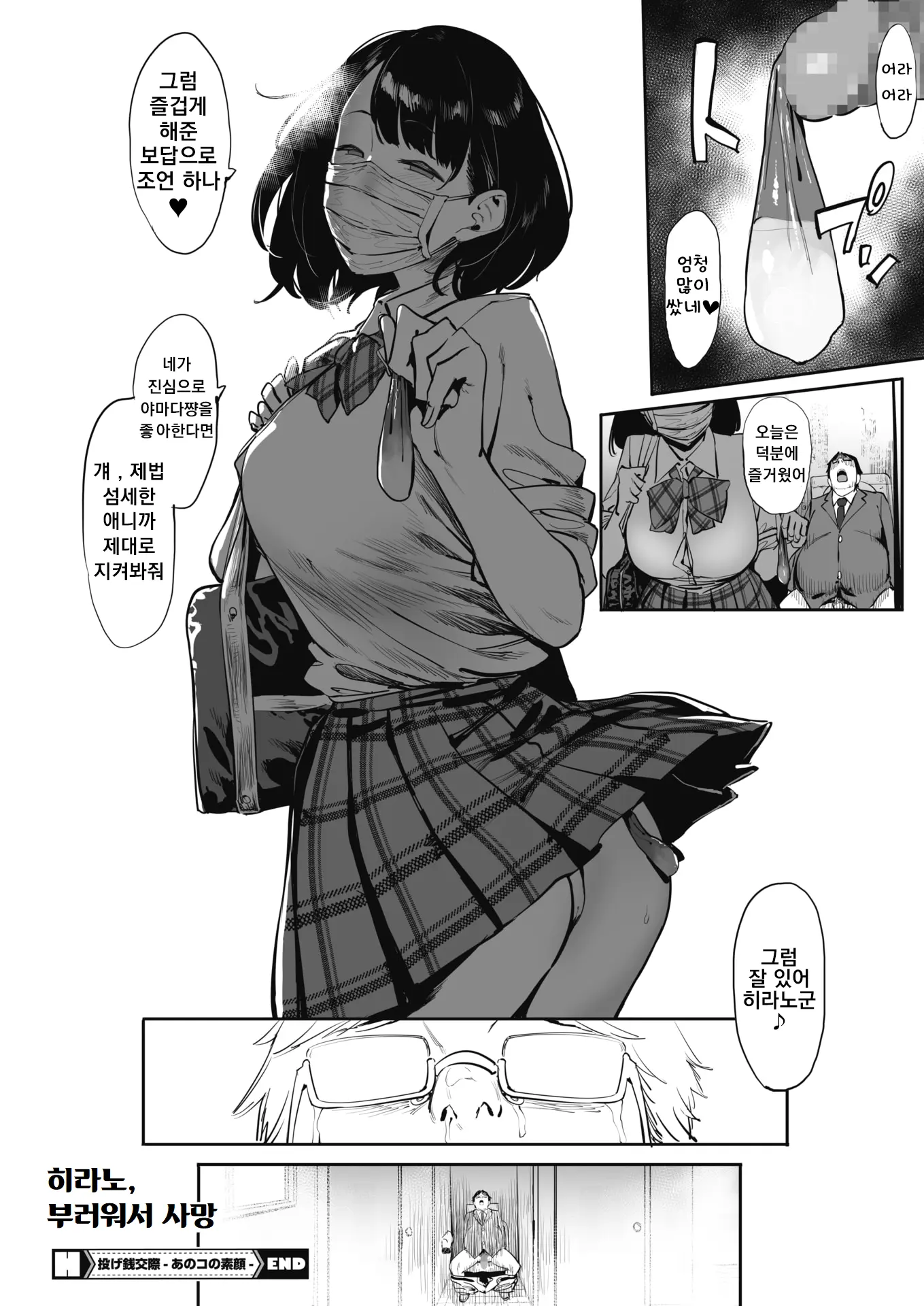 웹툰 이미지 19