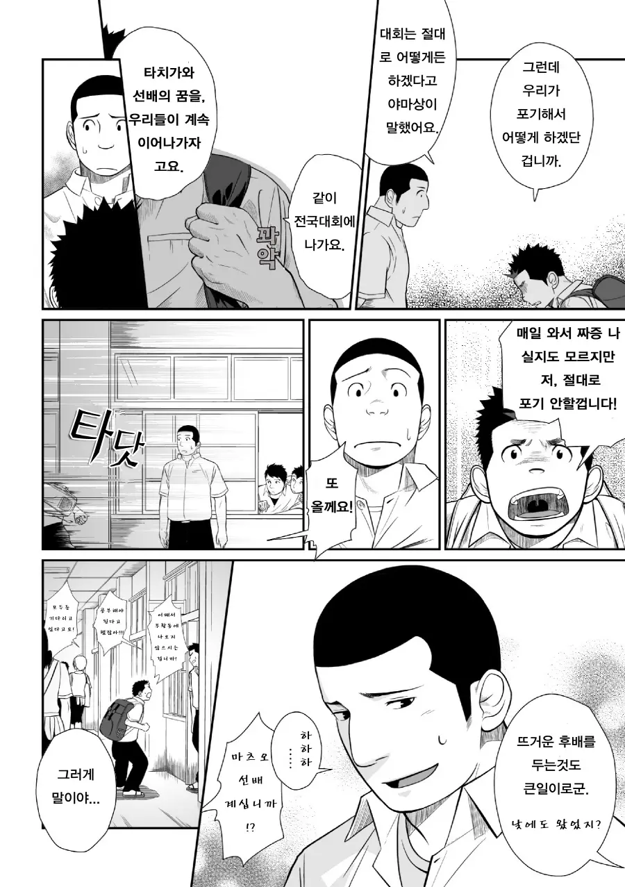 웹툰 이미지 18