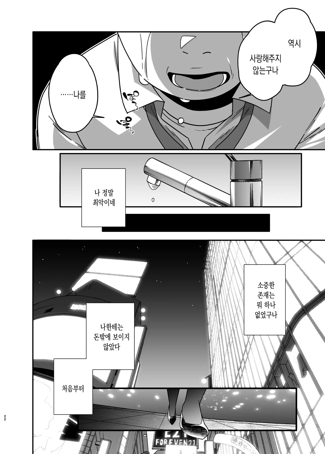 웹툰 이미지 20