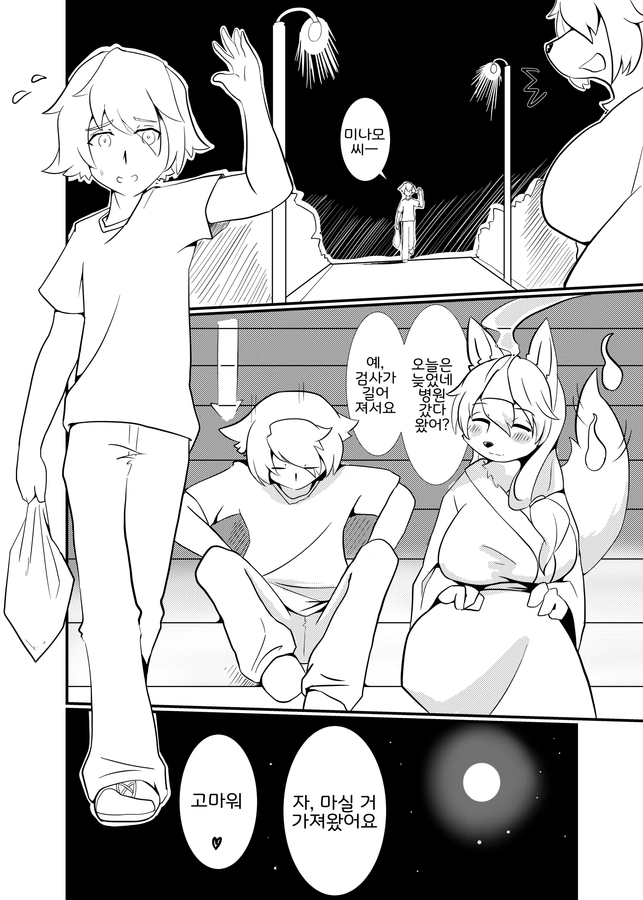 웹툰 이미지 2