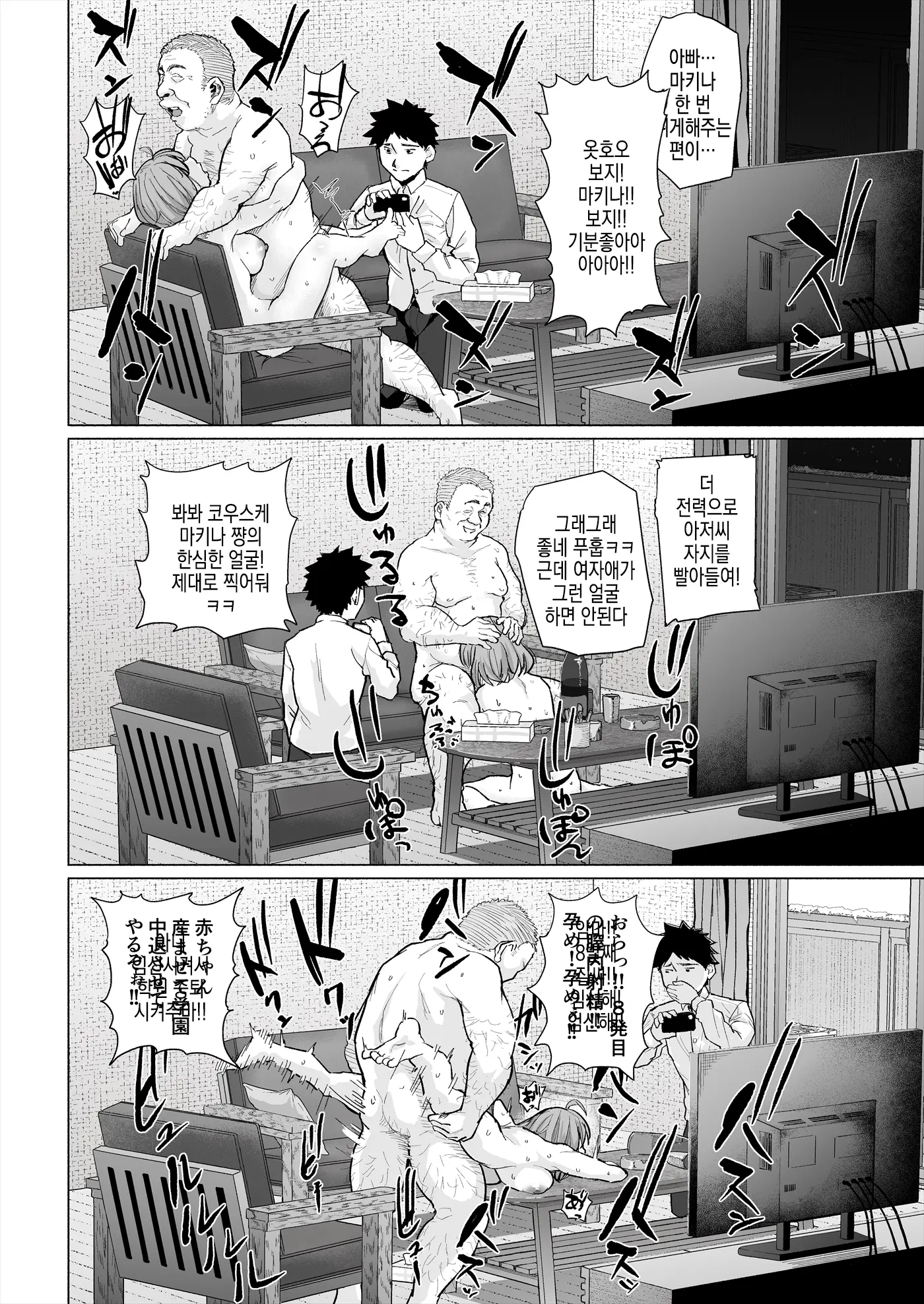 웹툰 이미지 31