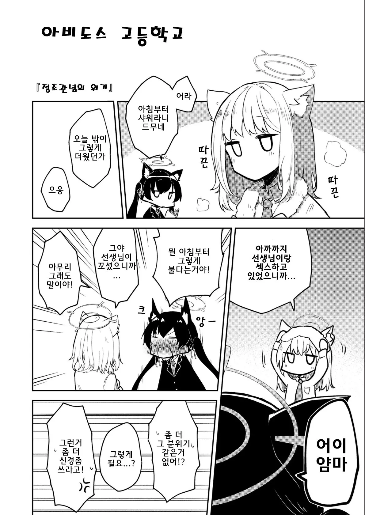 웹툰 이미지 6