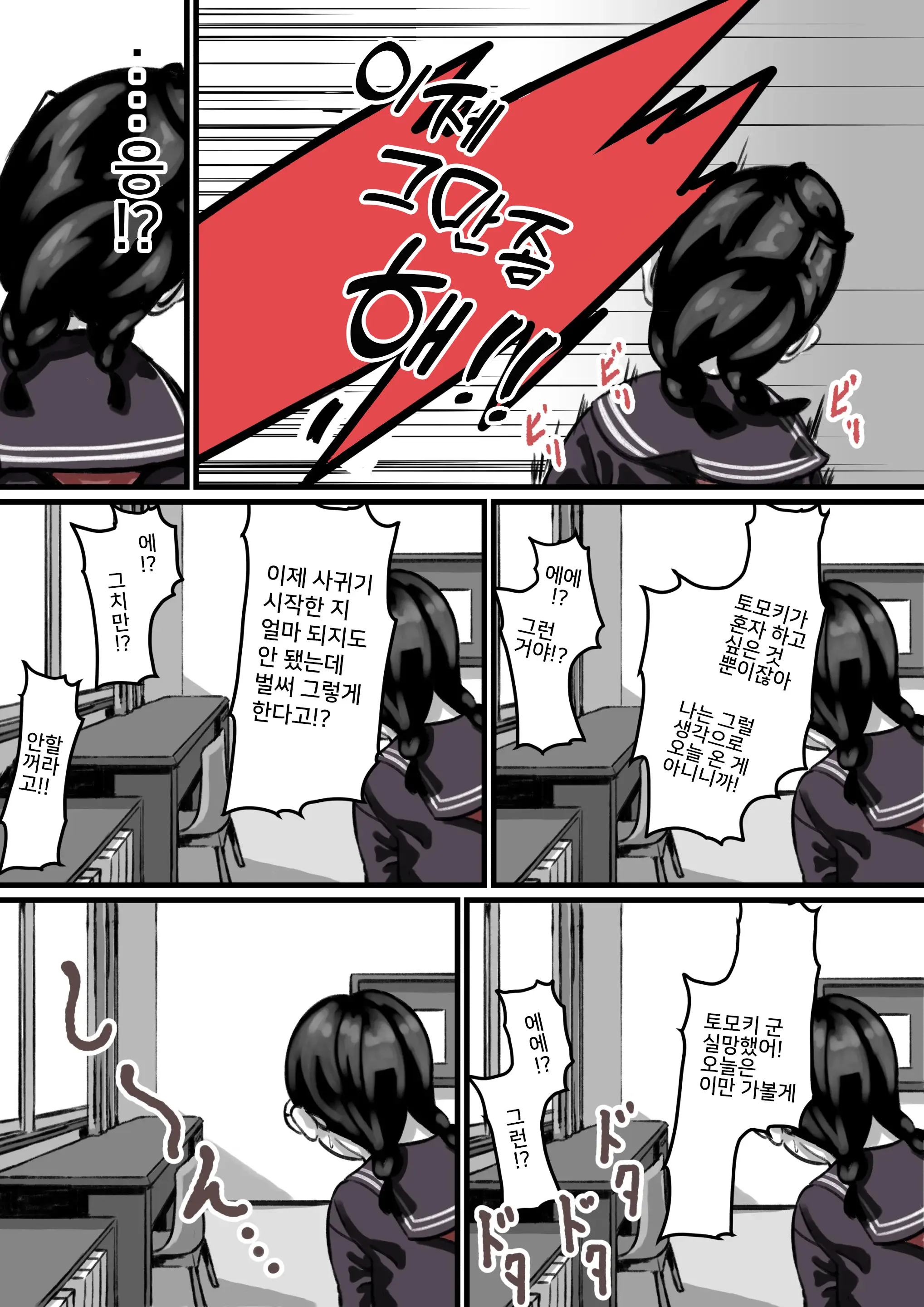 웹툰 이미지 18