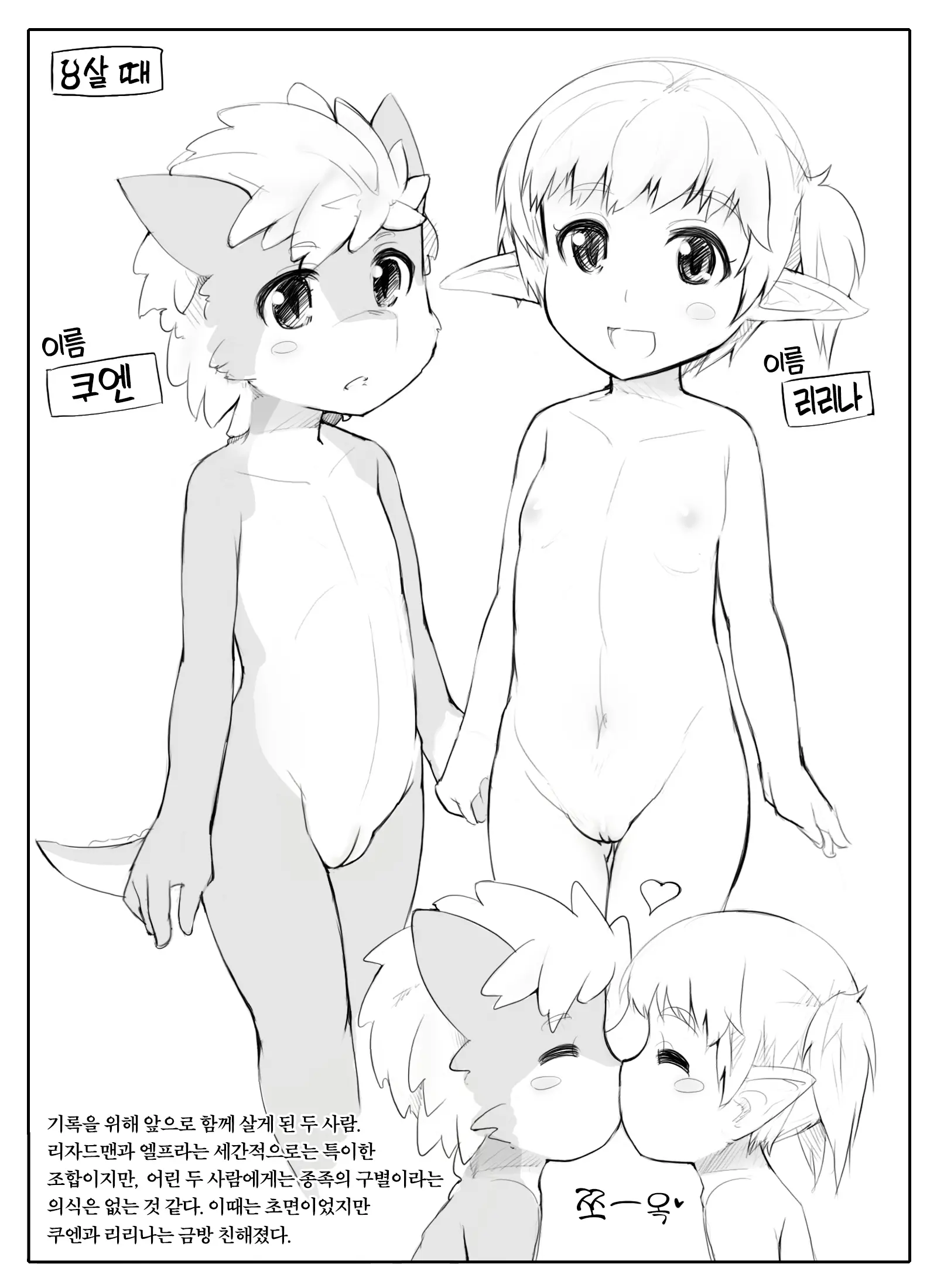 웹툰 이미지 1